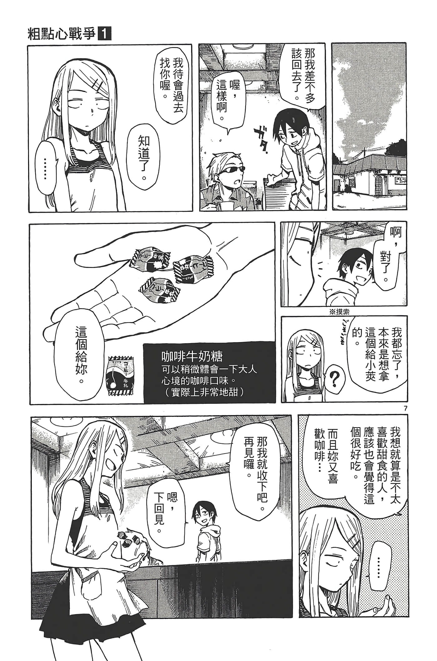 Page 71