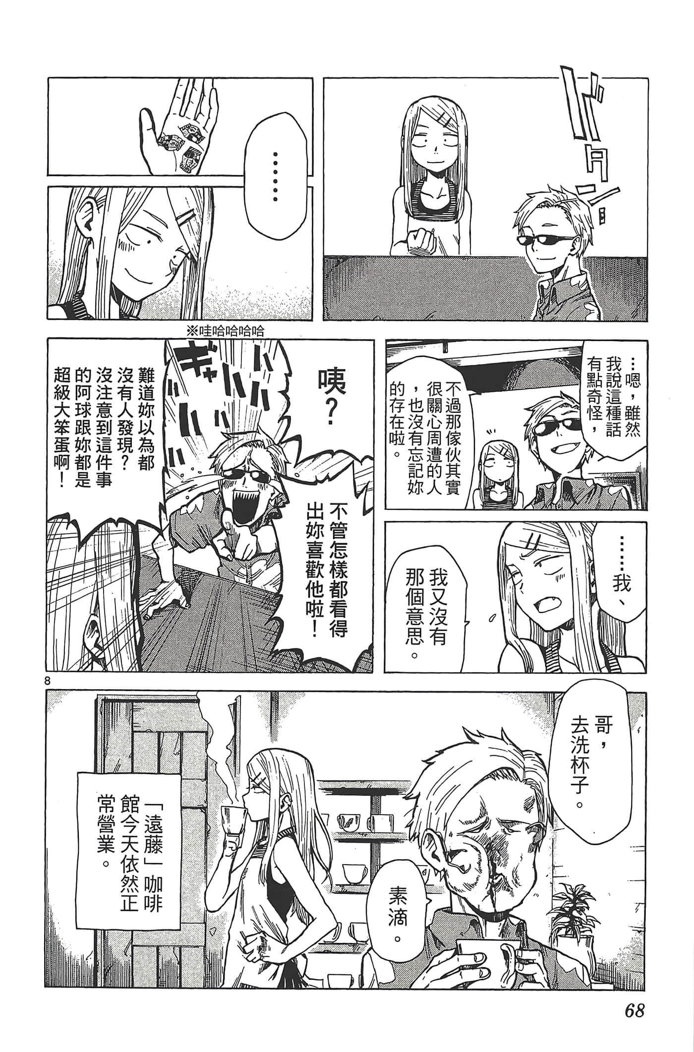 Page 72
