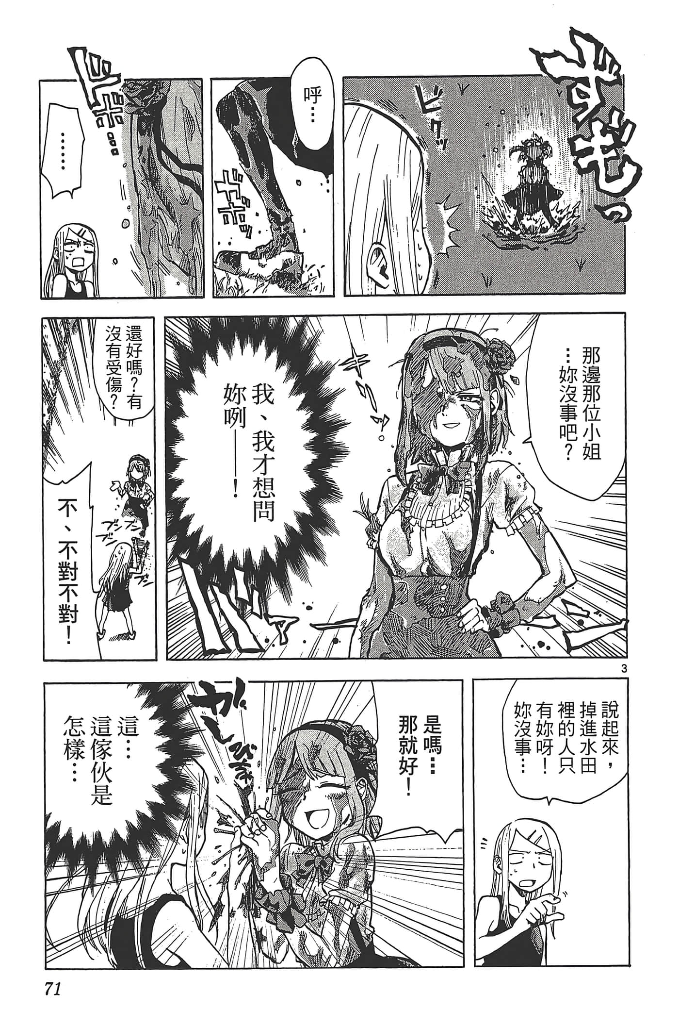 Page 75