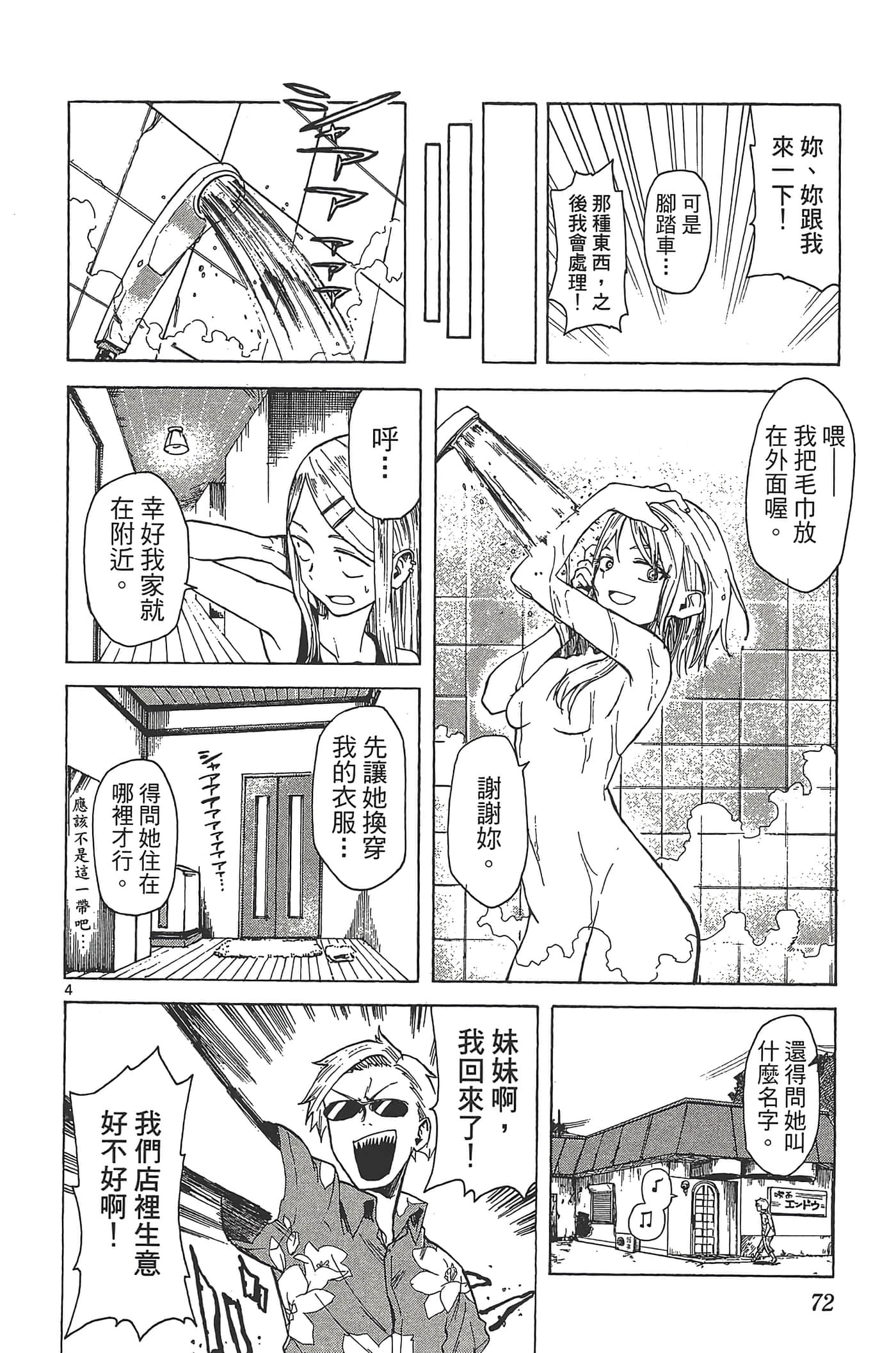 Page 76