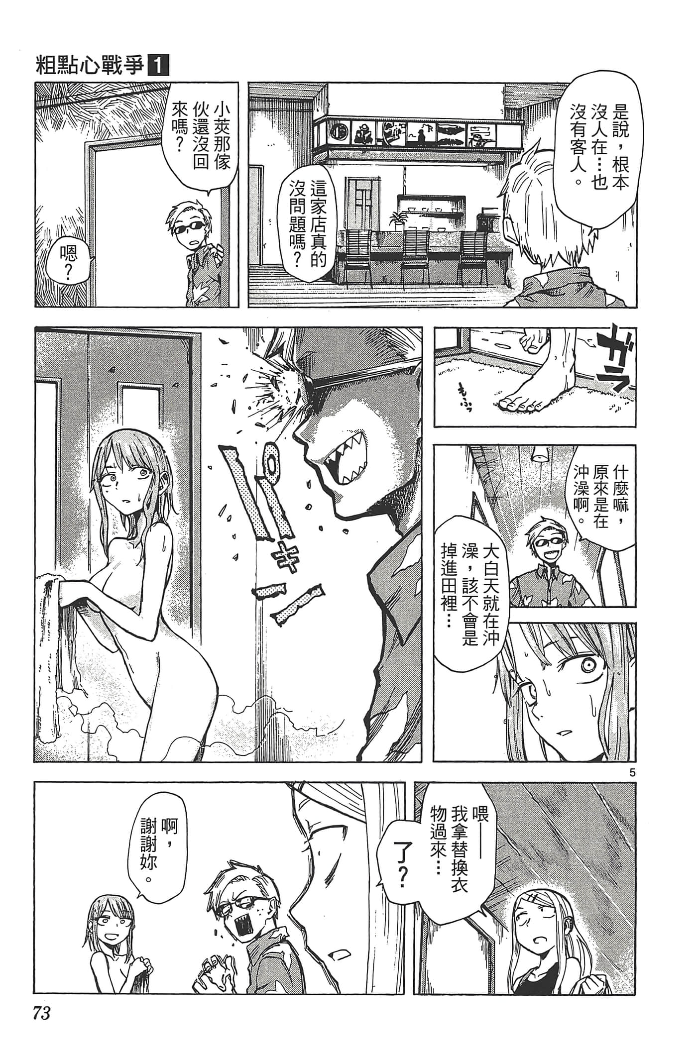 Page 77