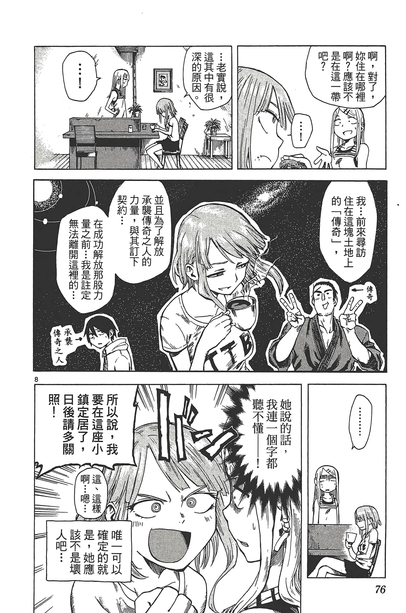 Page 80