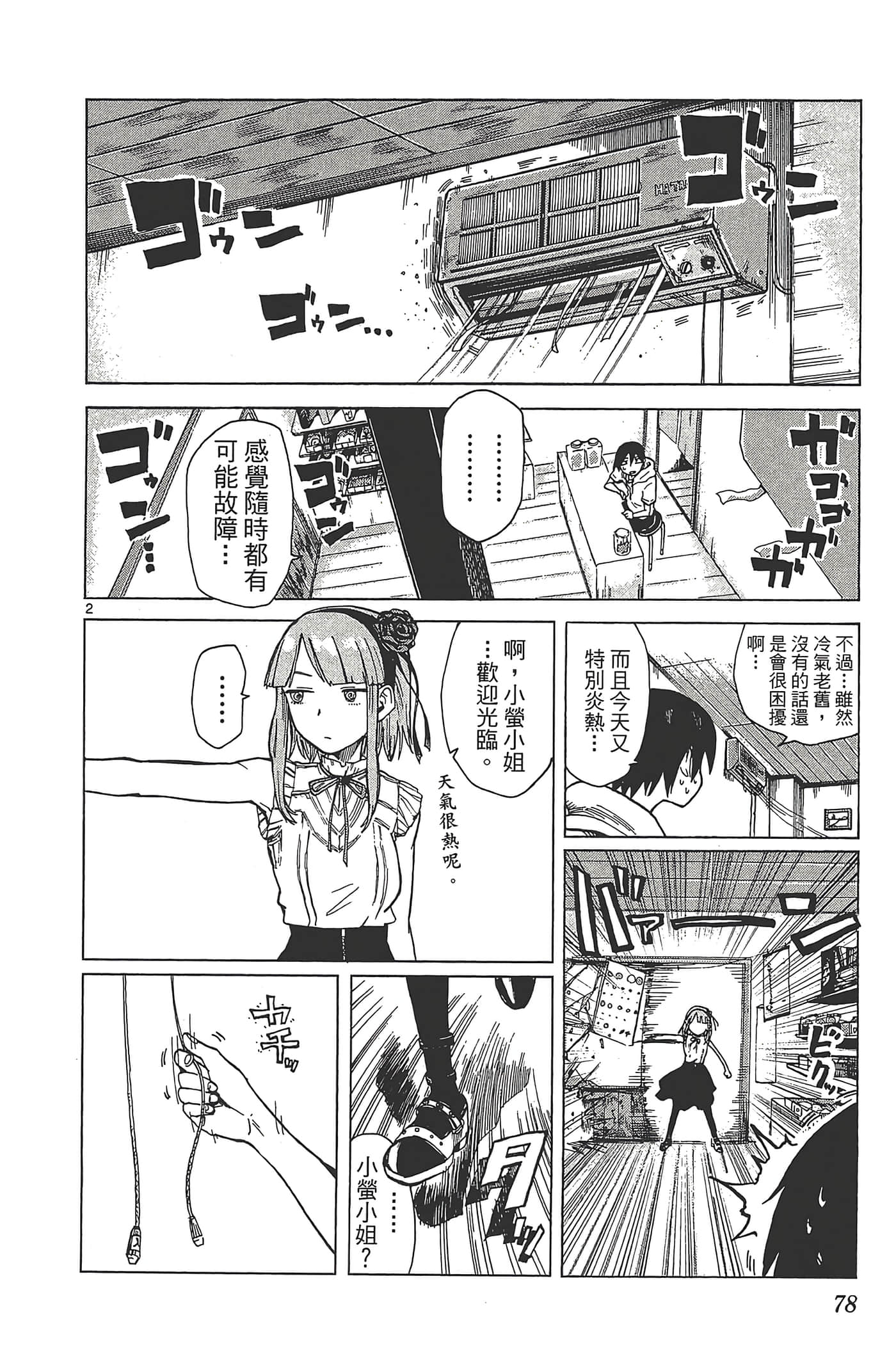 Page 82
