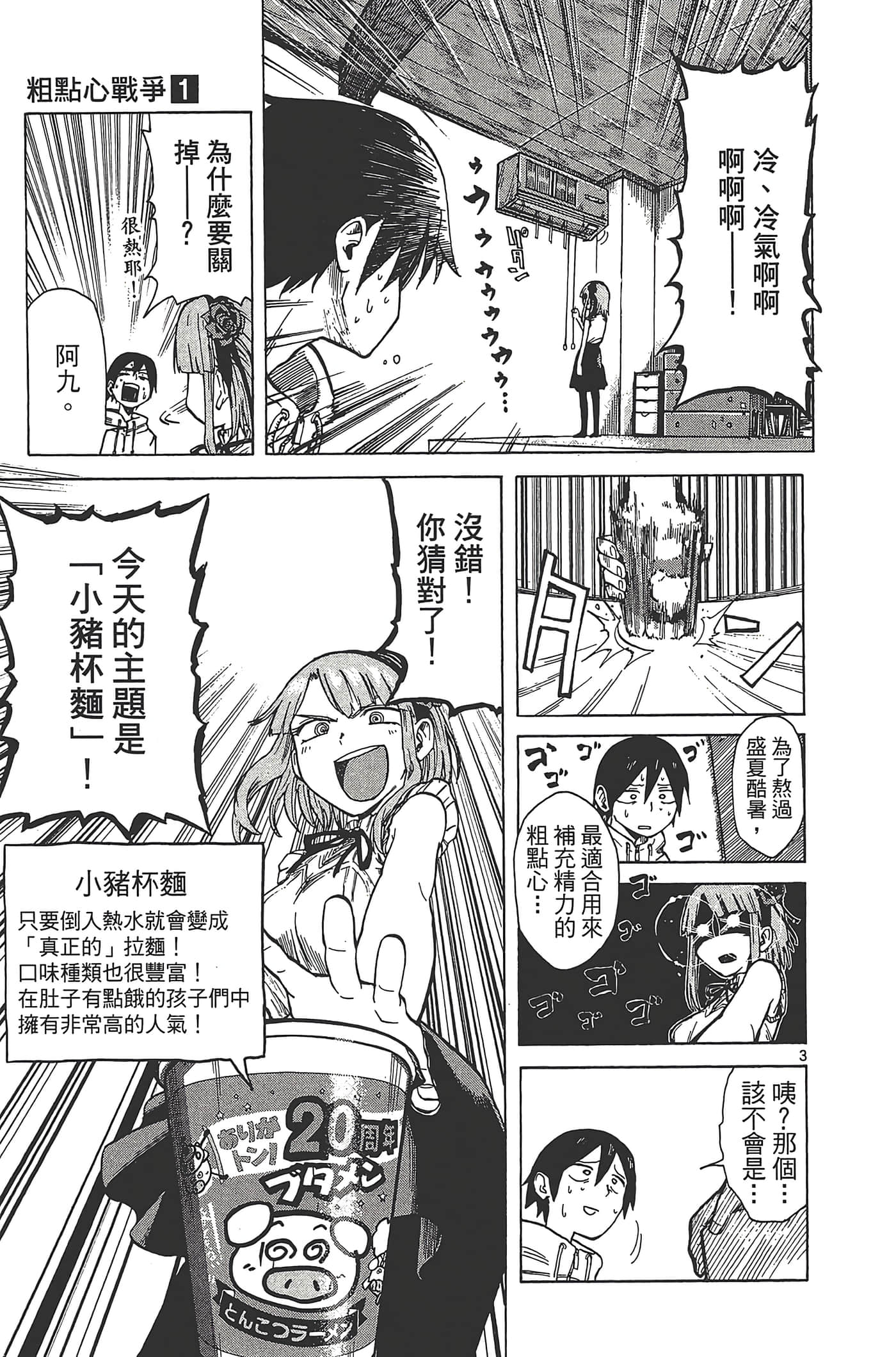Page 83