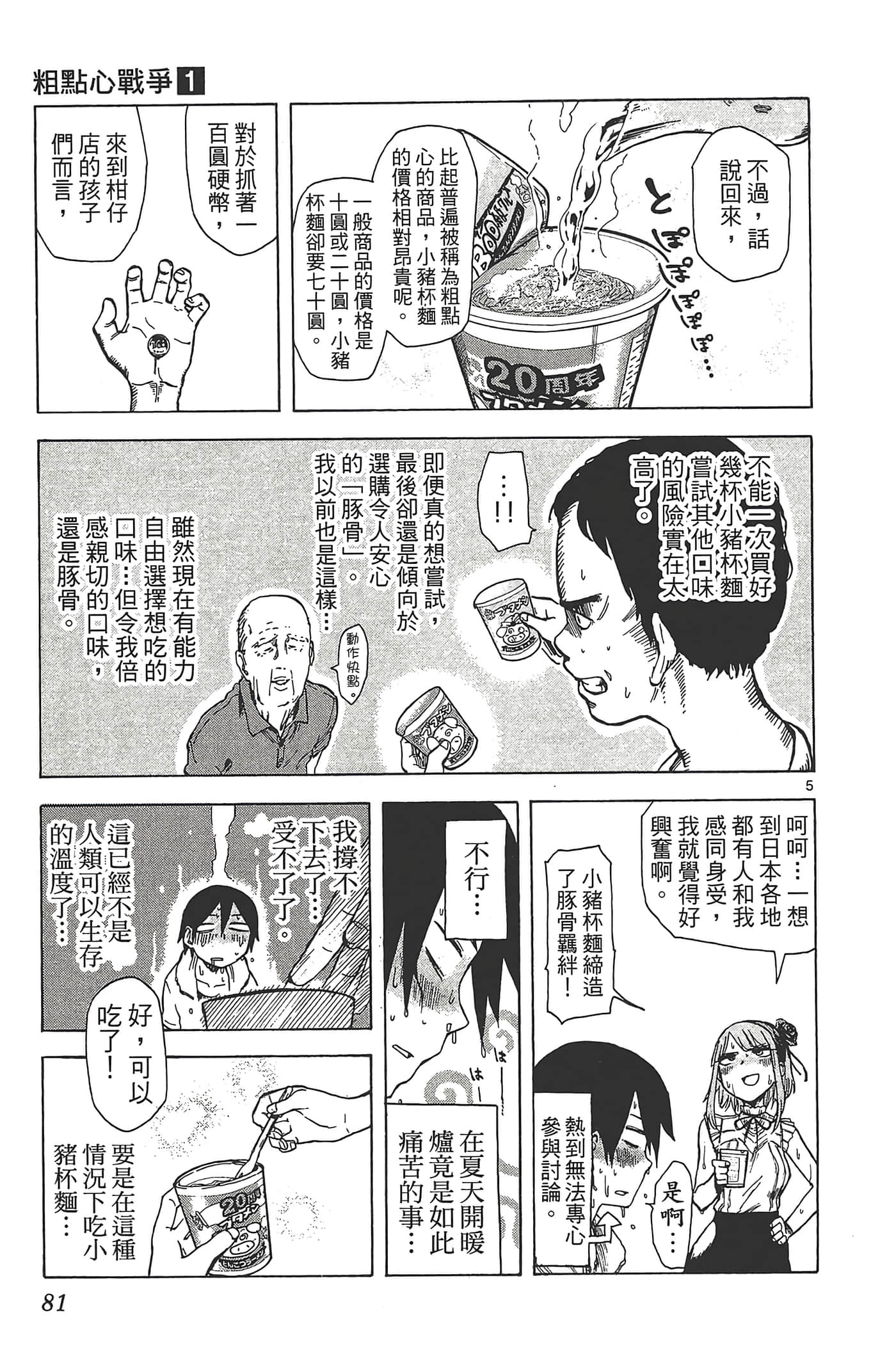 Page 85