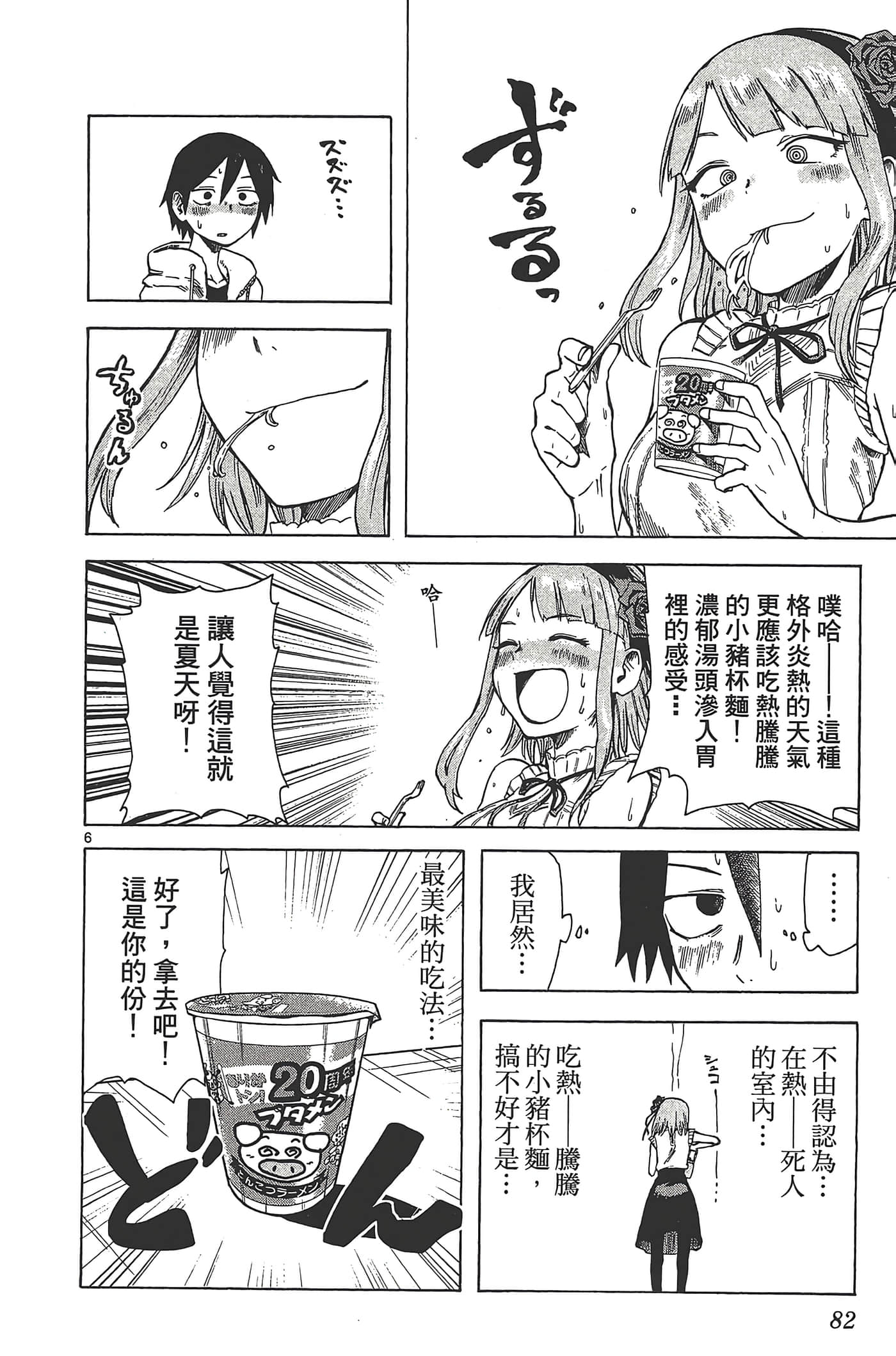 Page 86