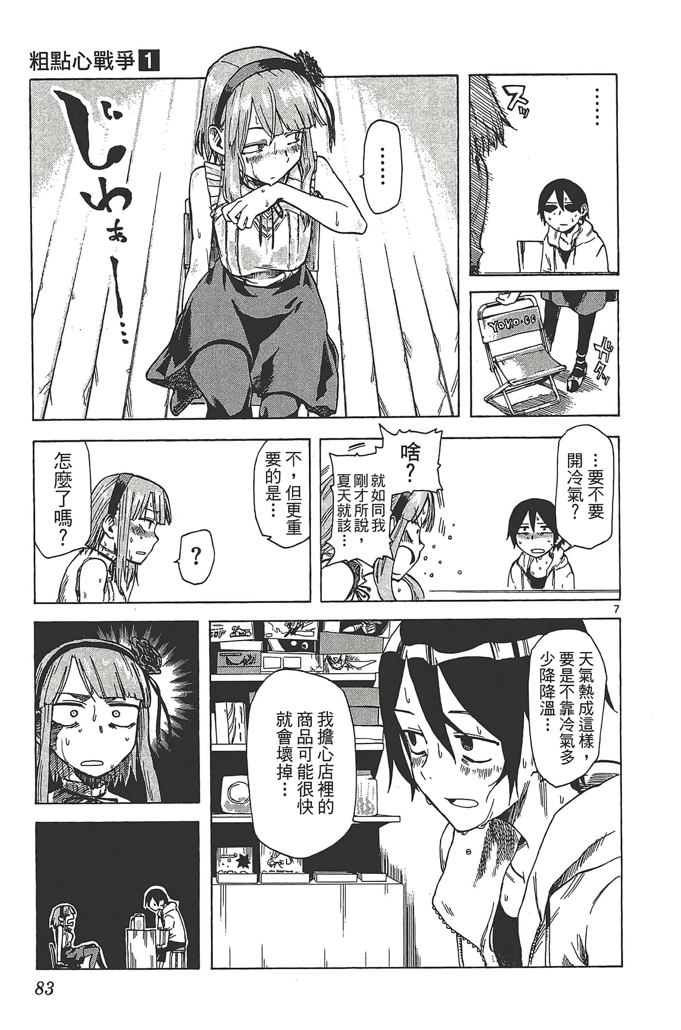 Page 87