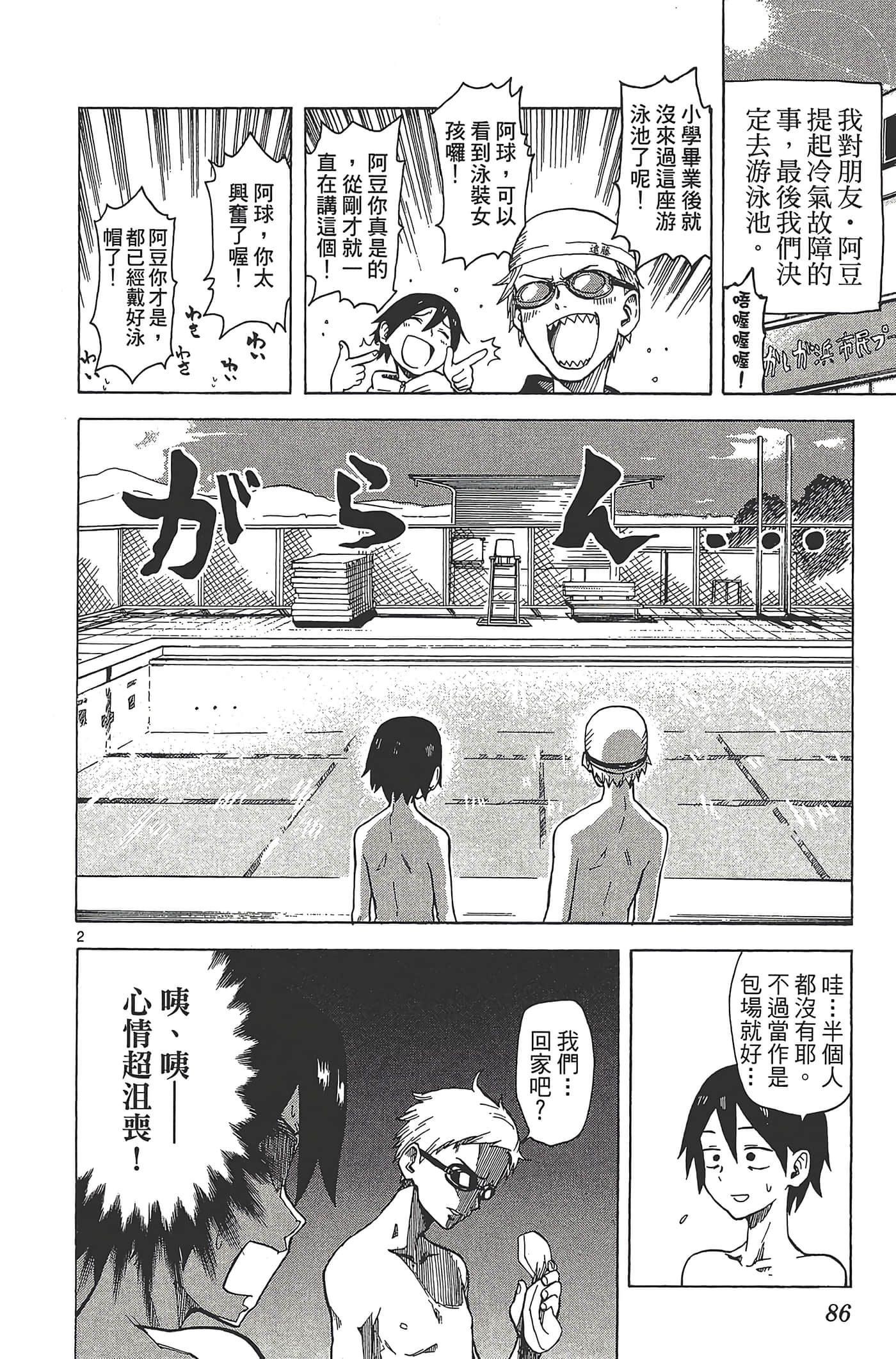 Page 90