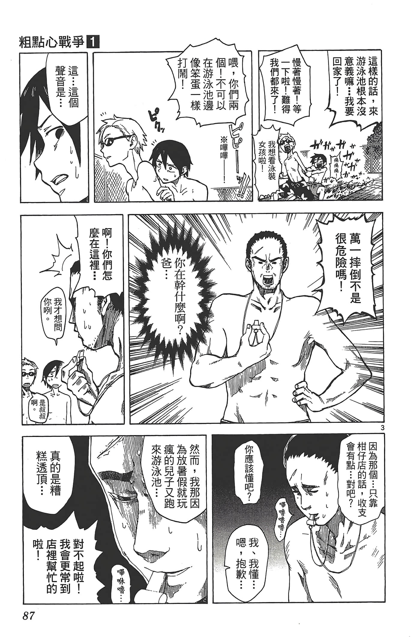 Page 91