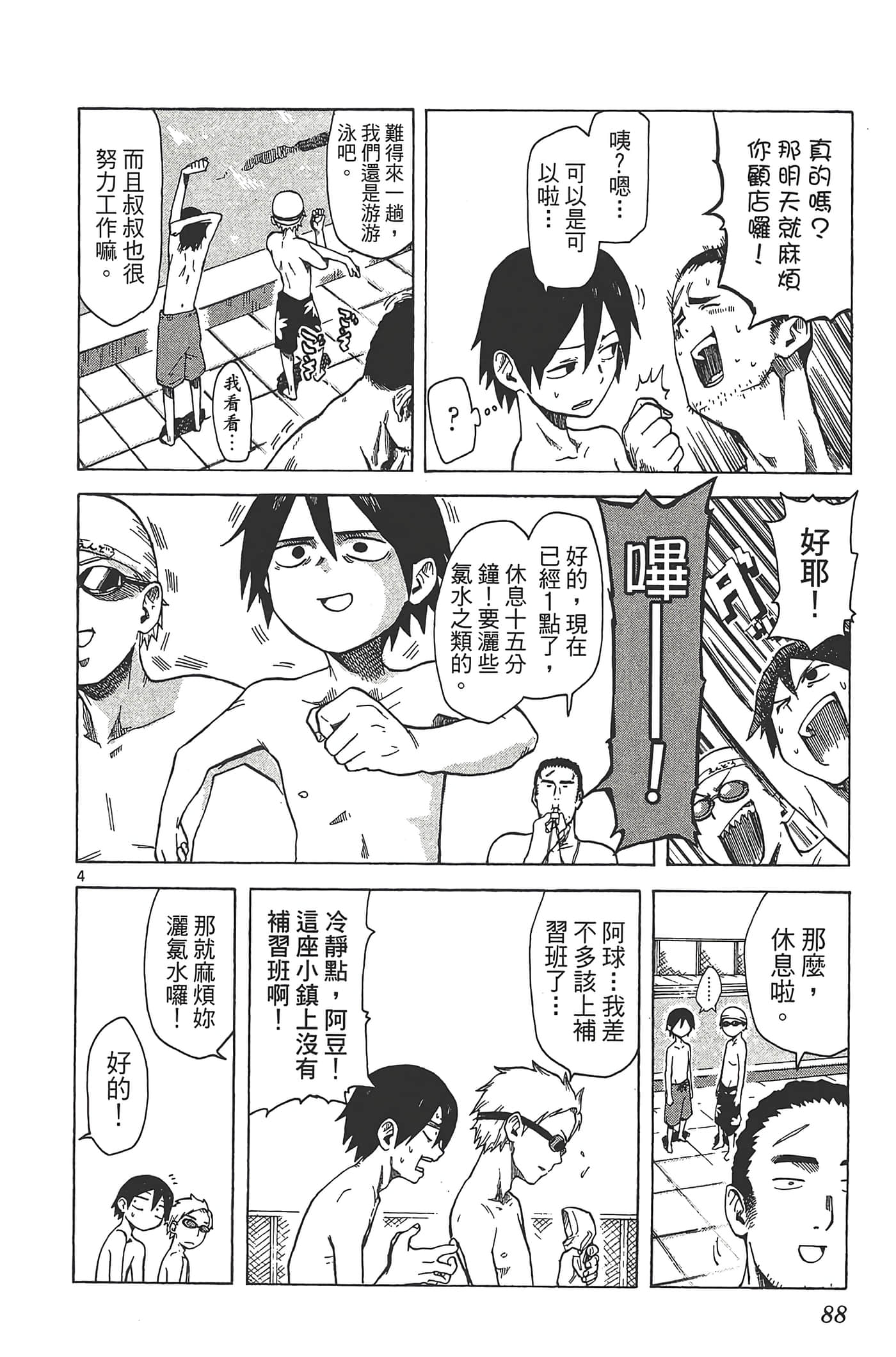Page 92
