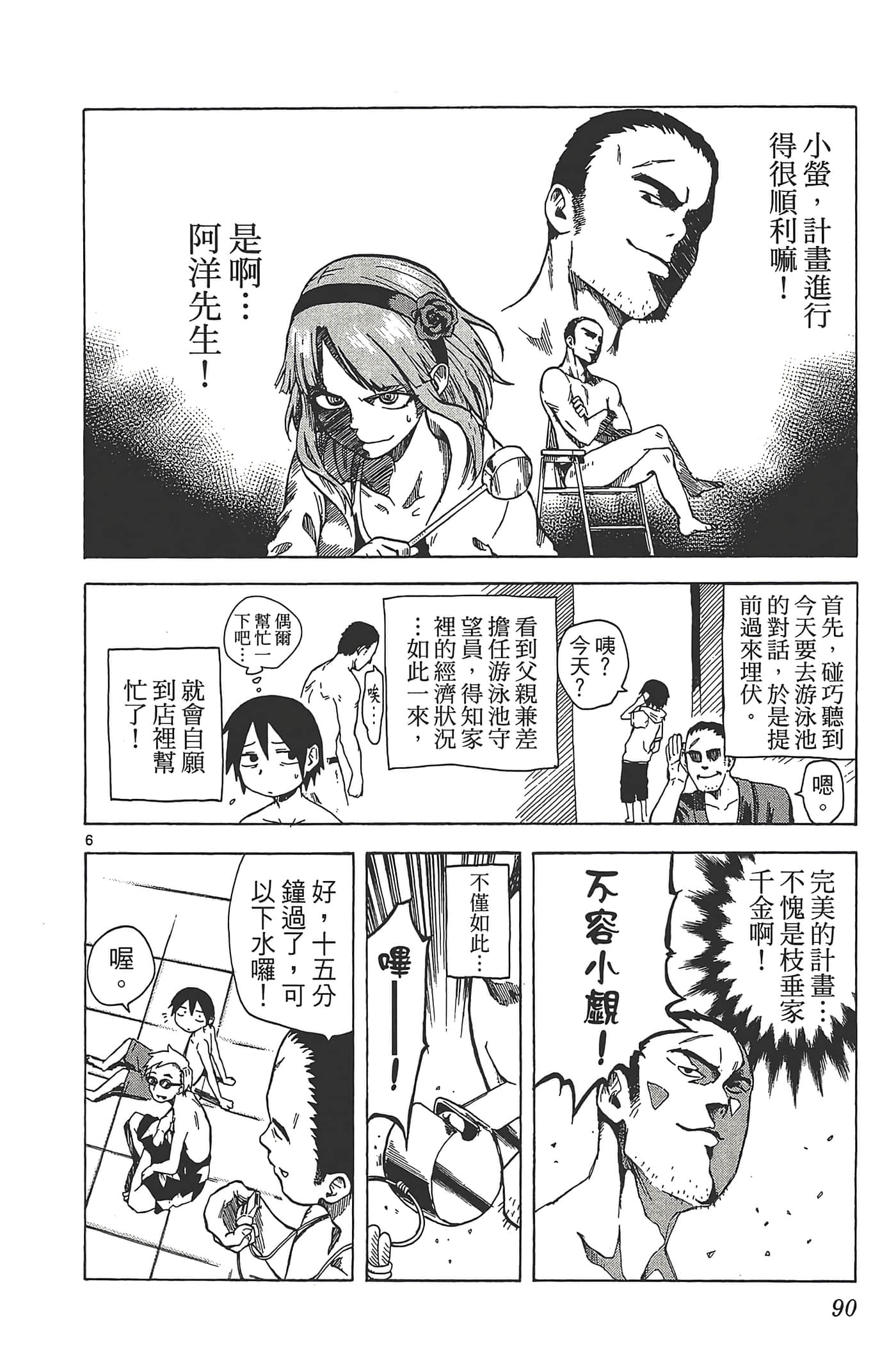 Page 94