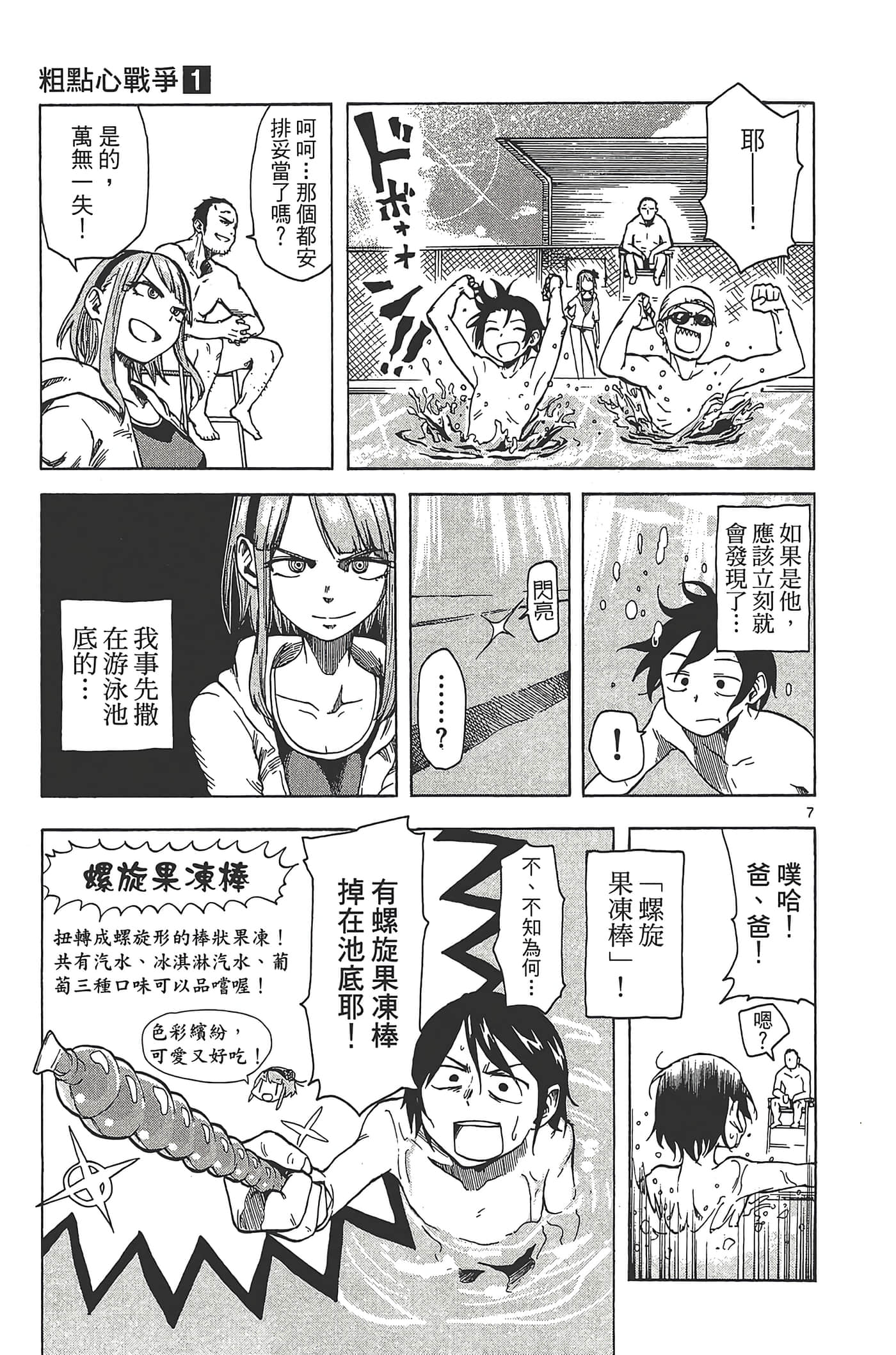 Page 95