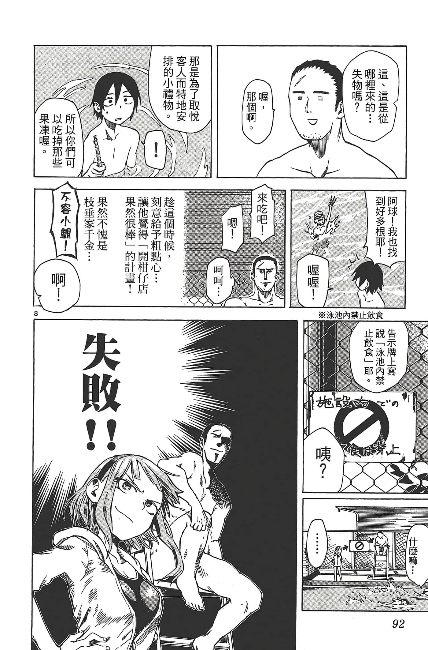 Page 96