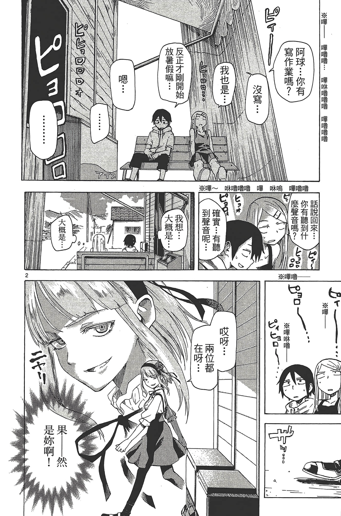 Page 98