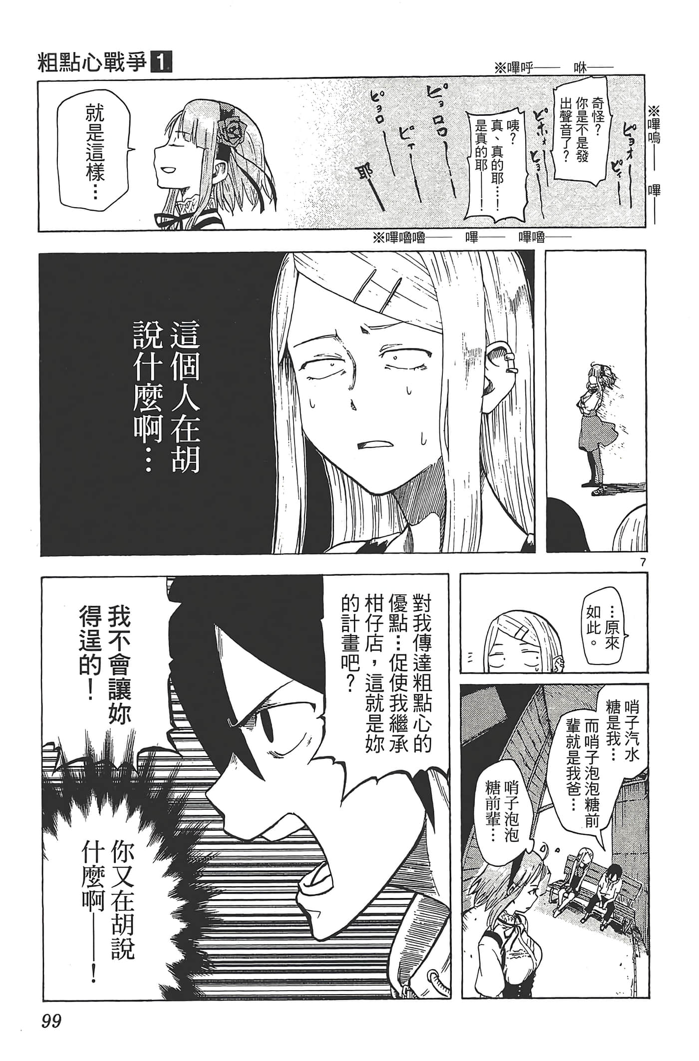 Page 103