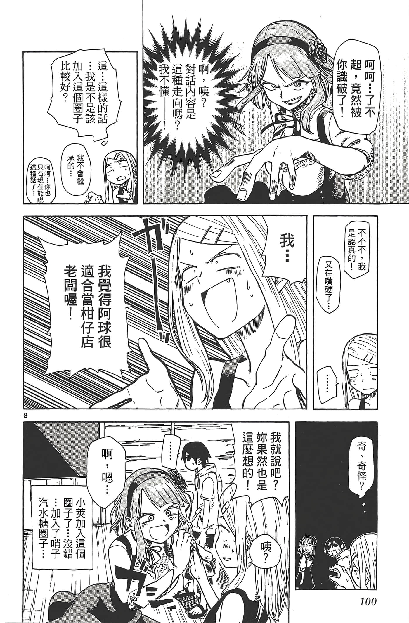 Page 104