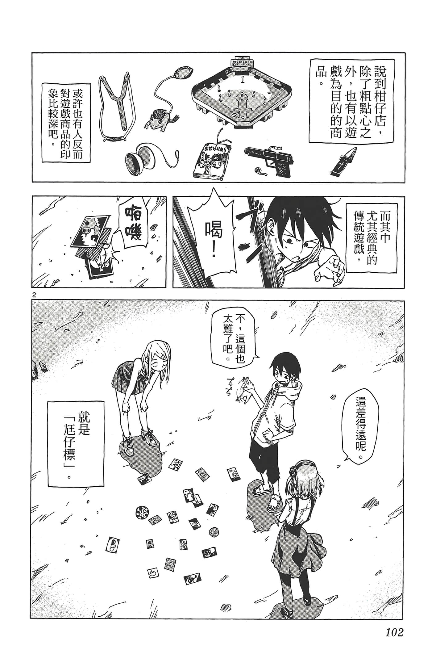 Page 106