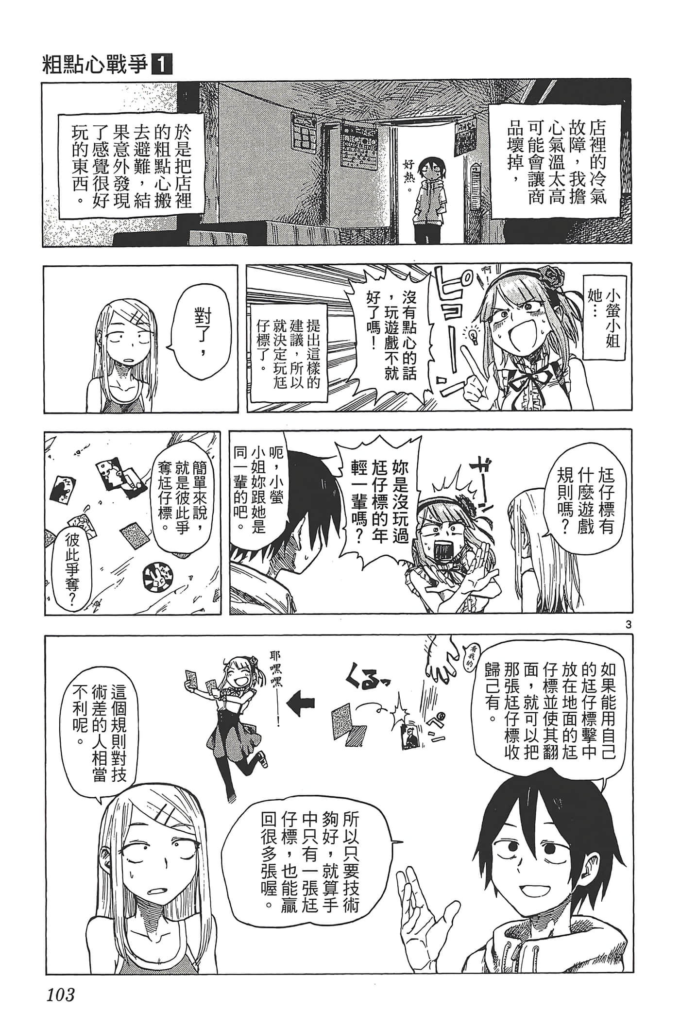 Page 107