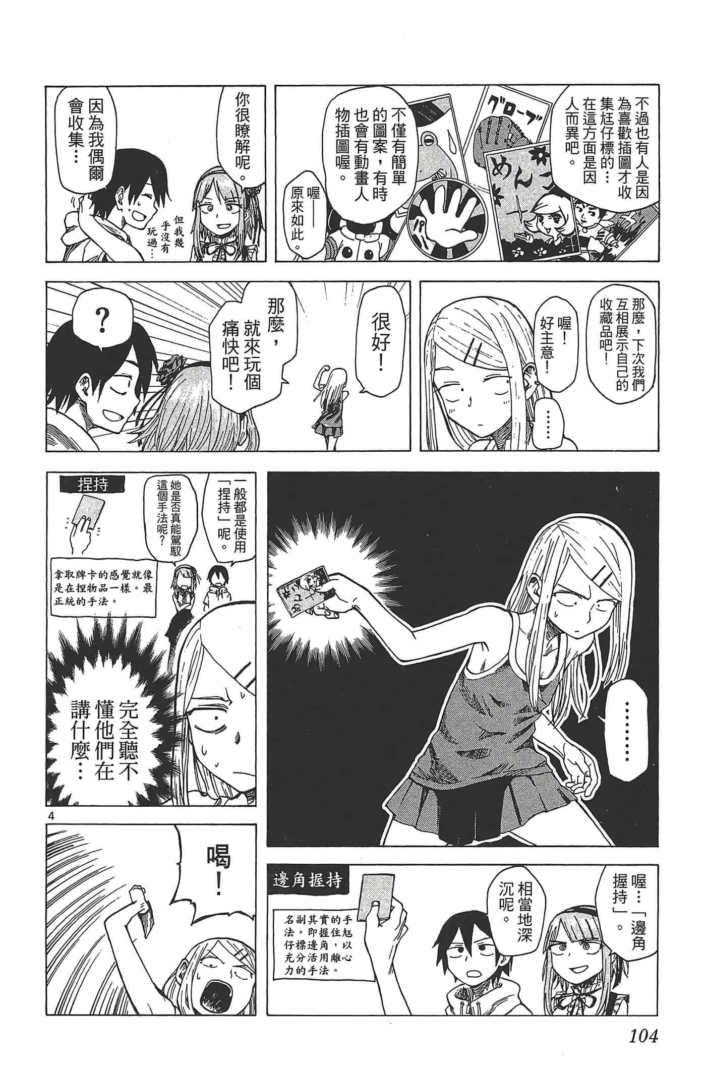 Page 108