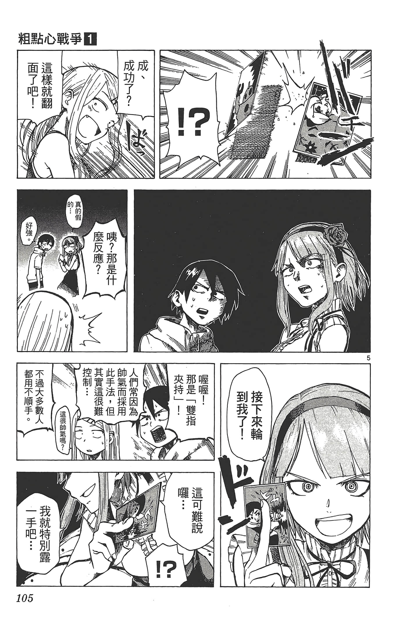 Page 109