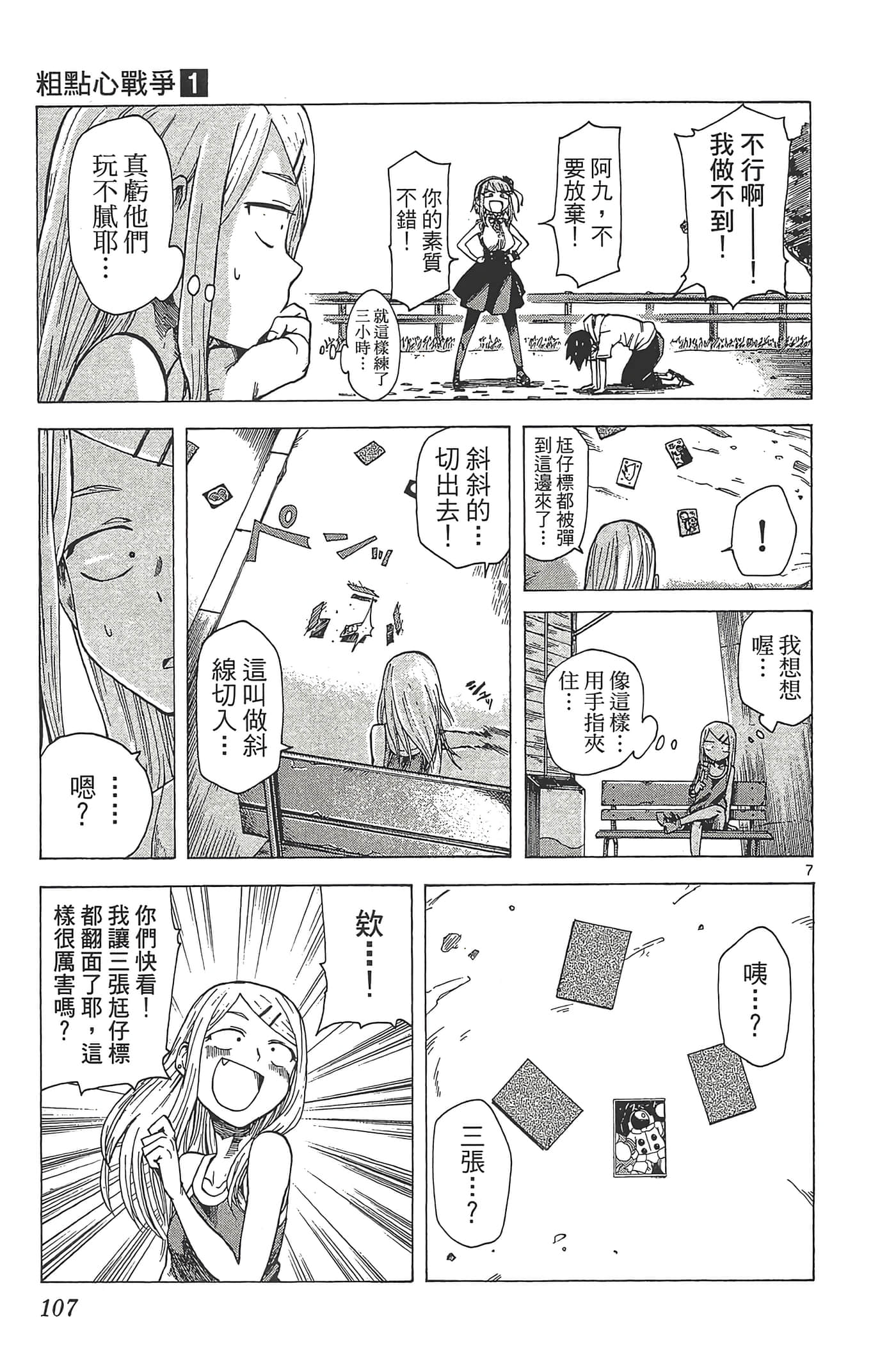 Page 111