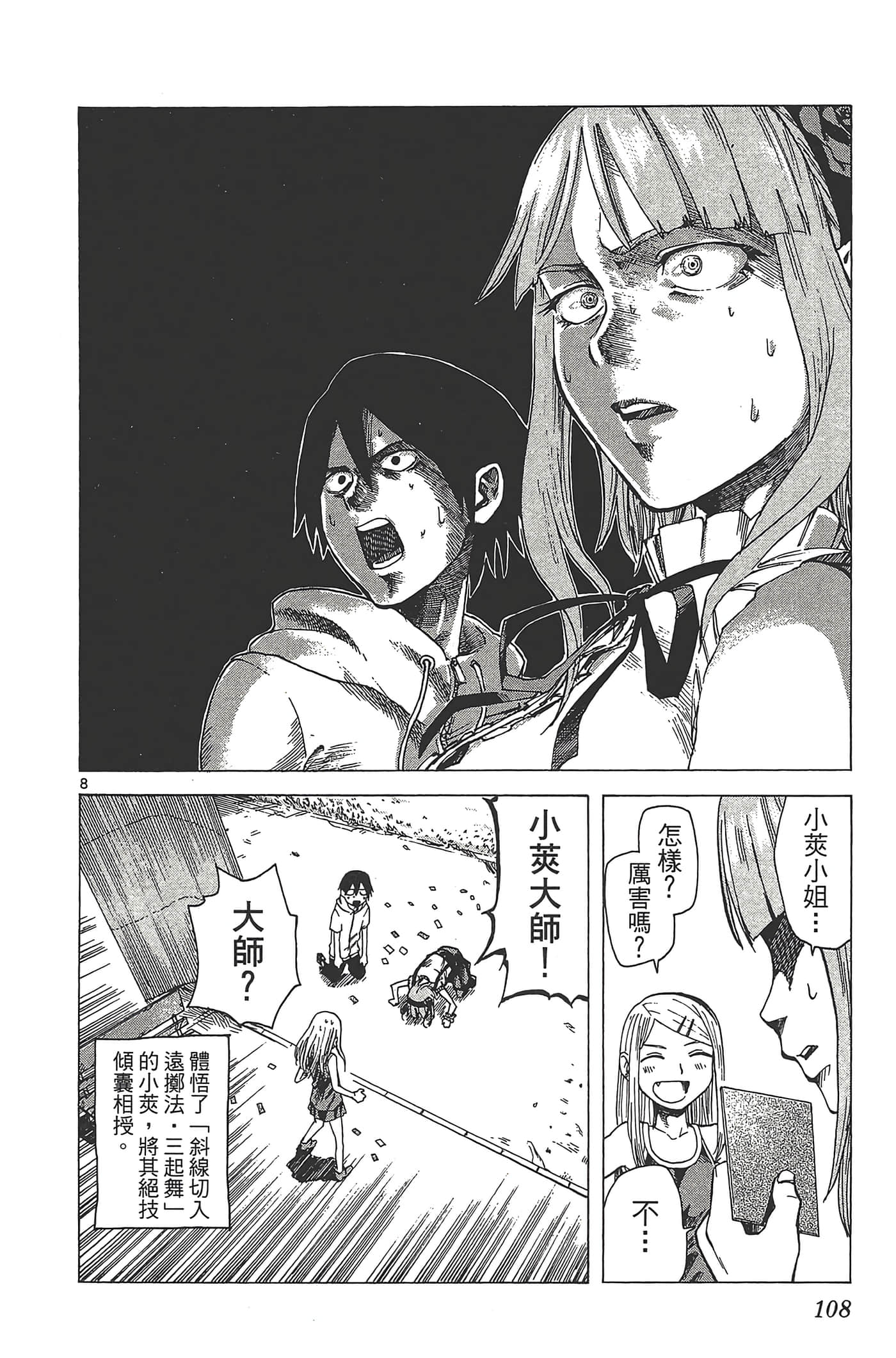 Page 112