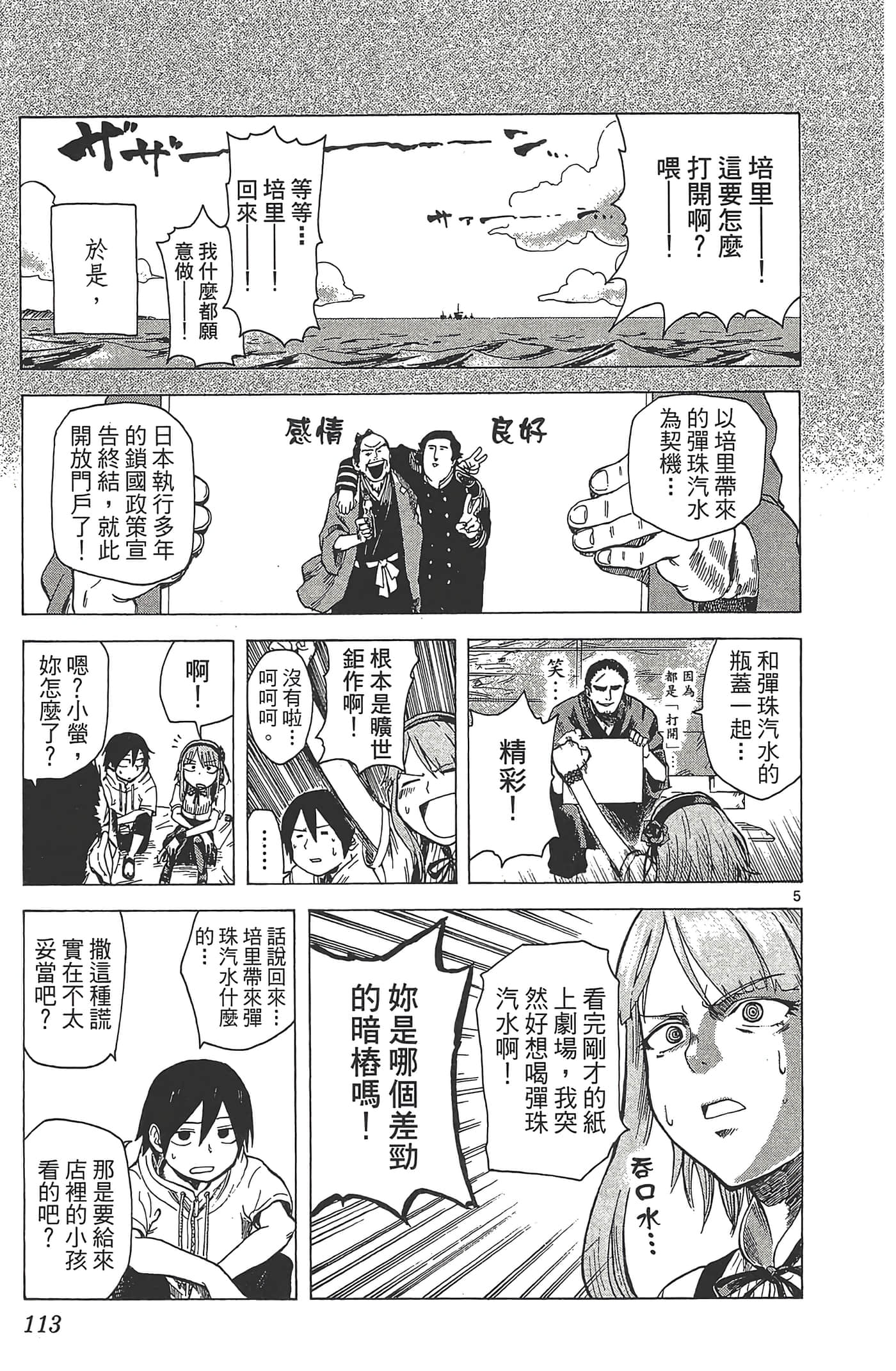 Page 117