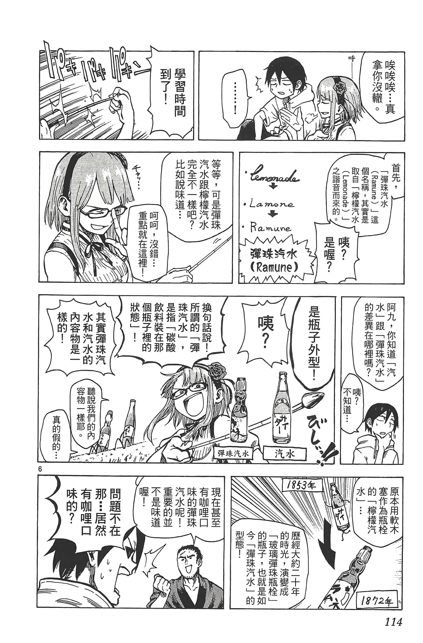 Page 118