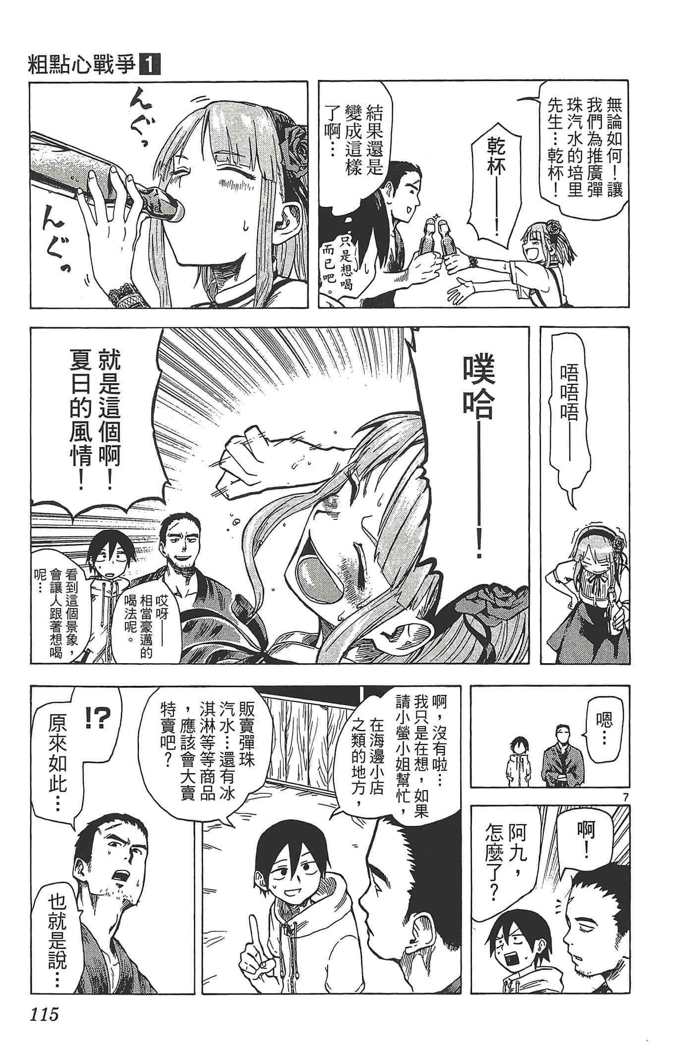 Page 119