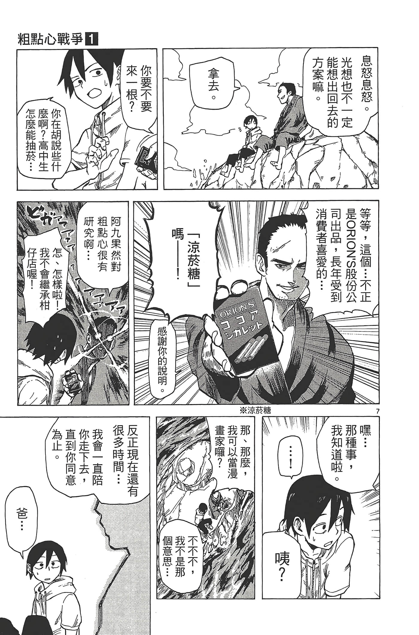 Page 127