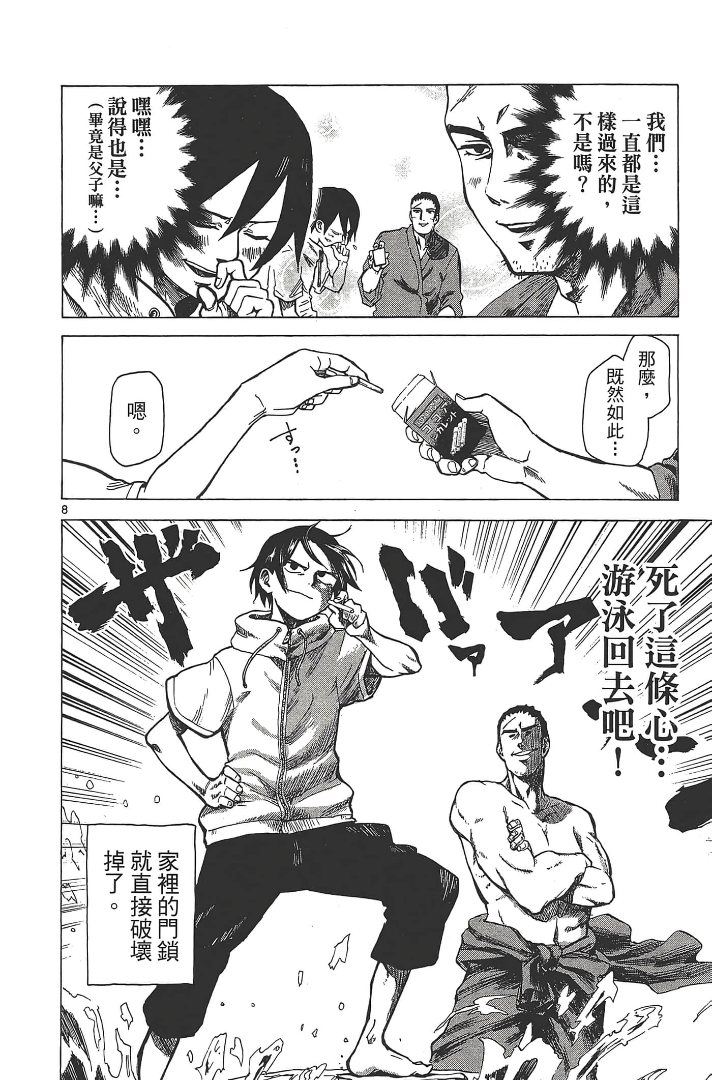 Page 128