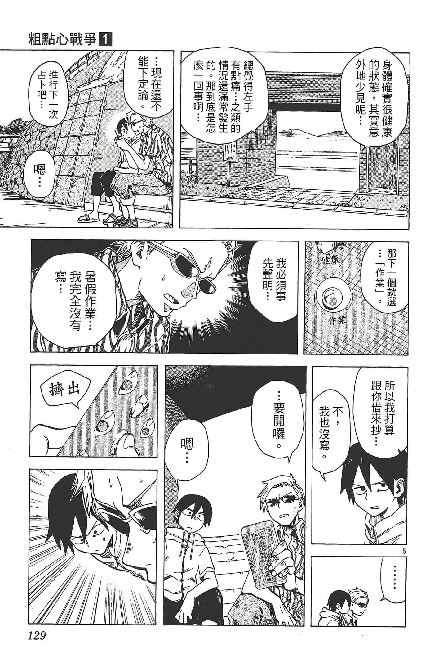 Page 133