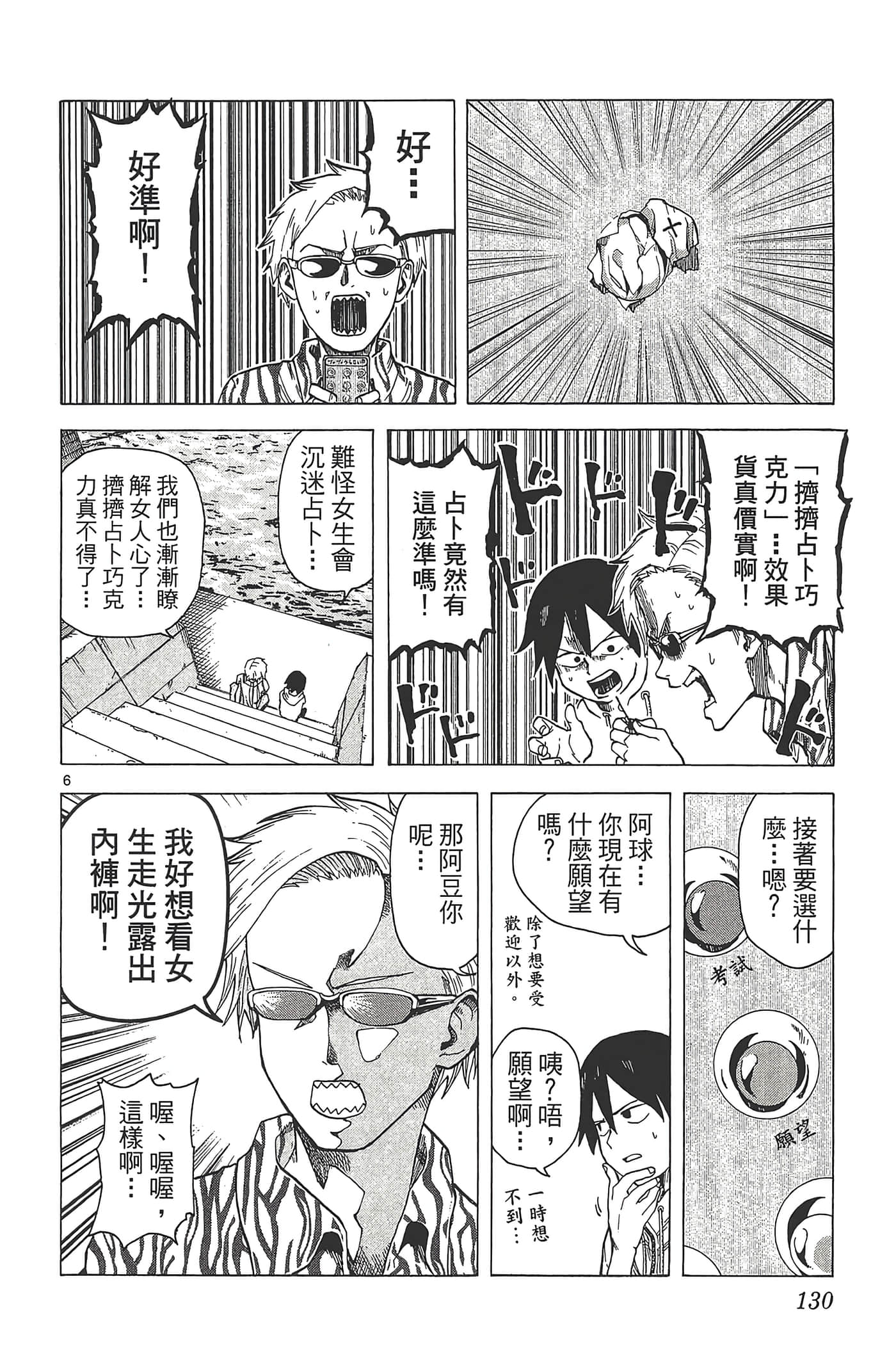 Page 134