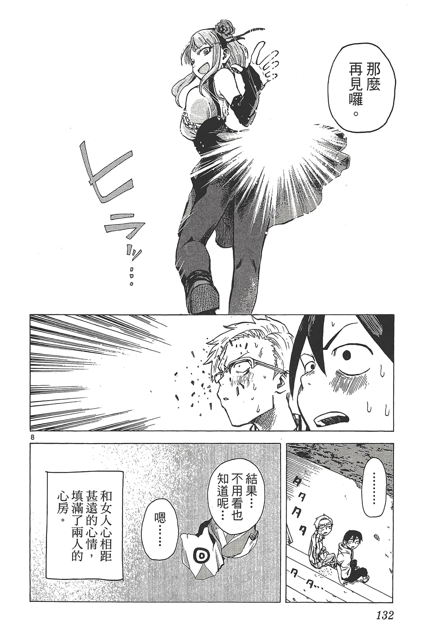 Page 136