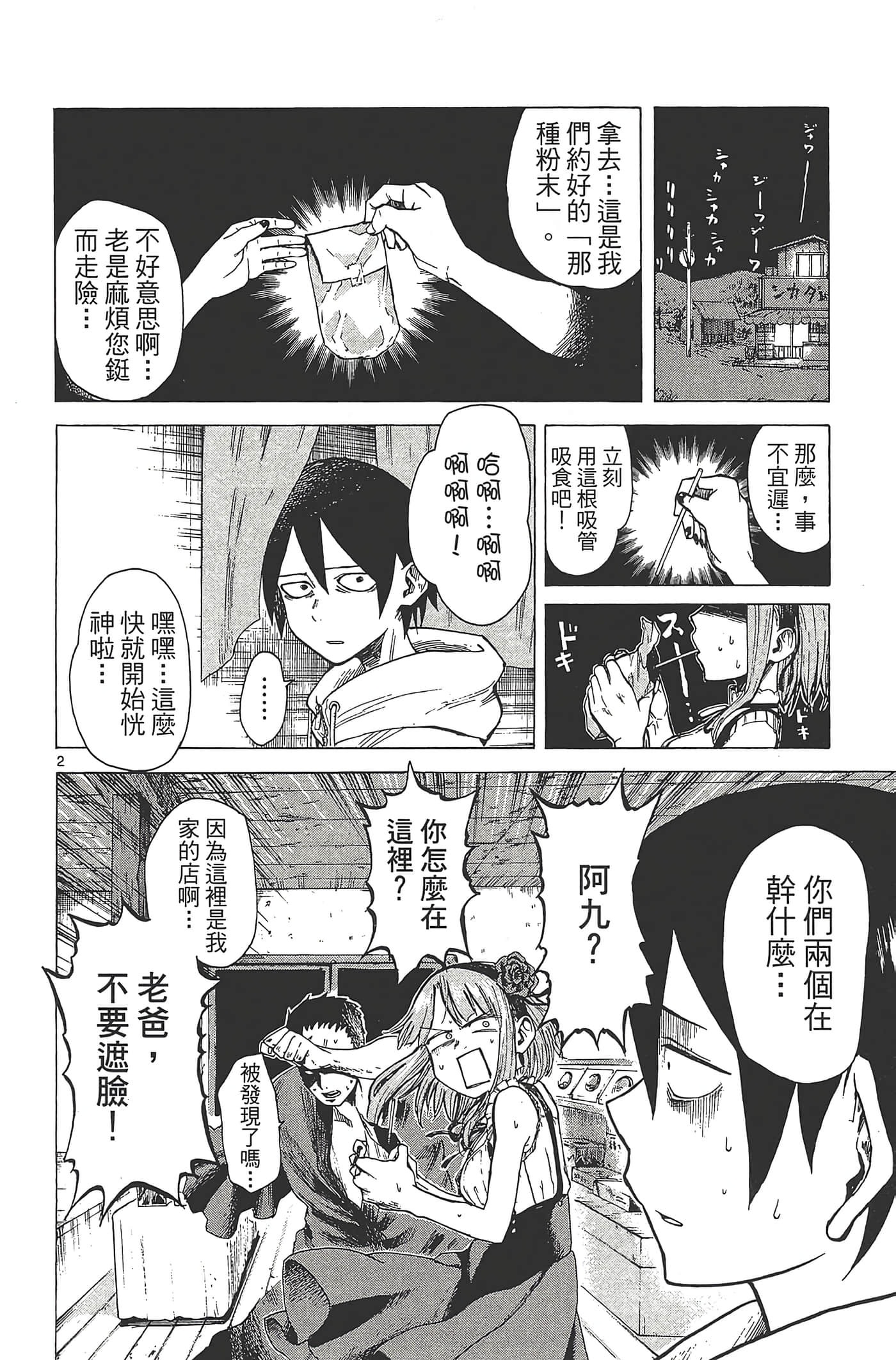Page 138