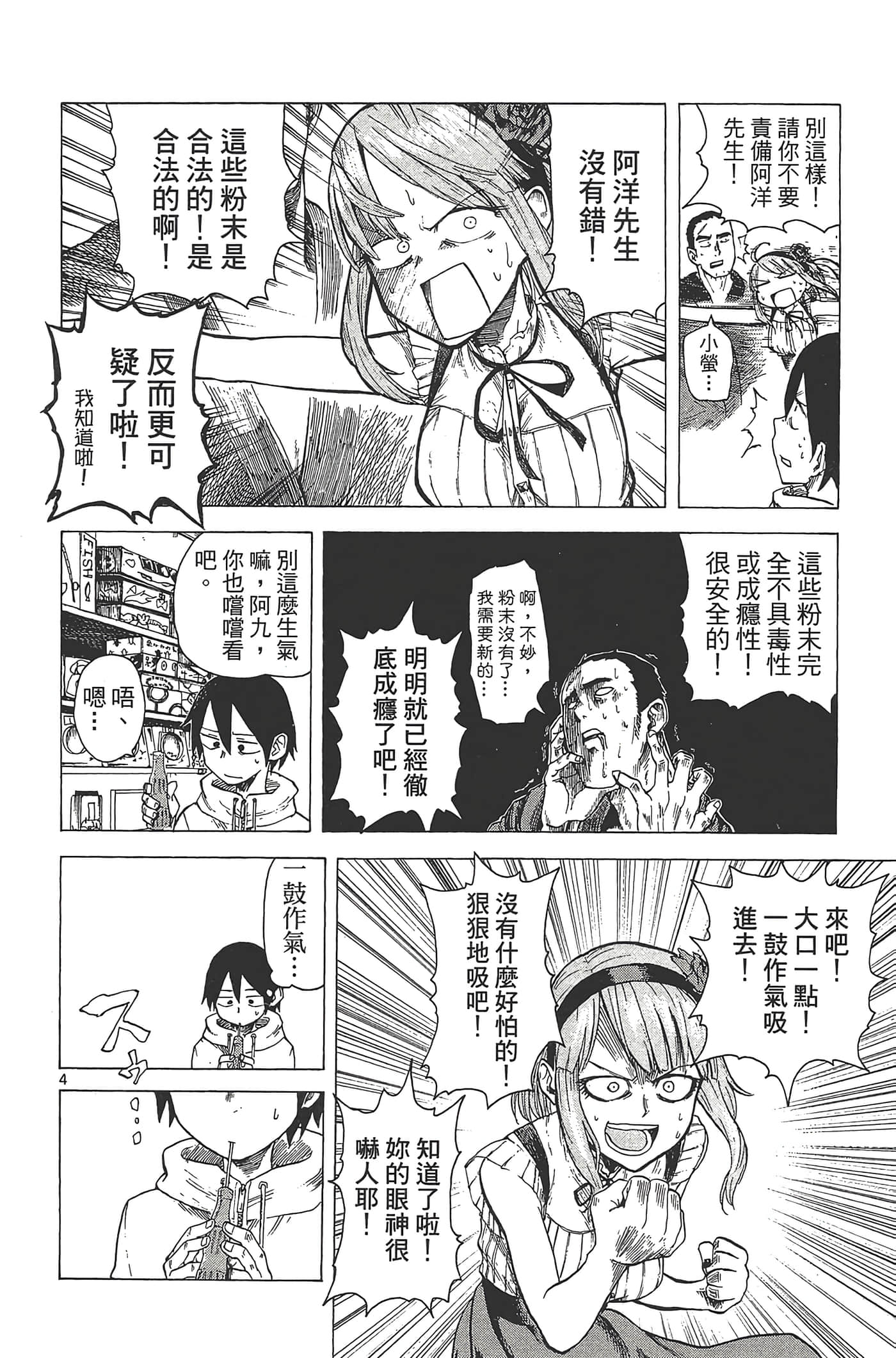 Page 140