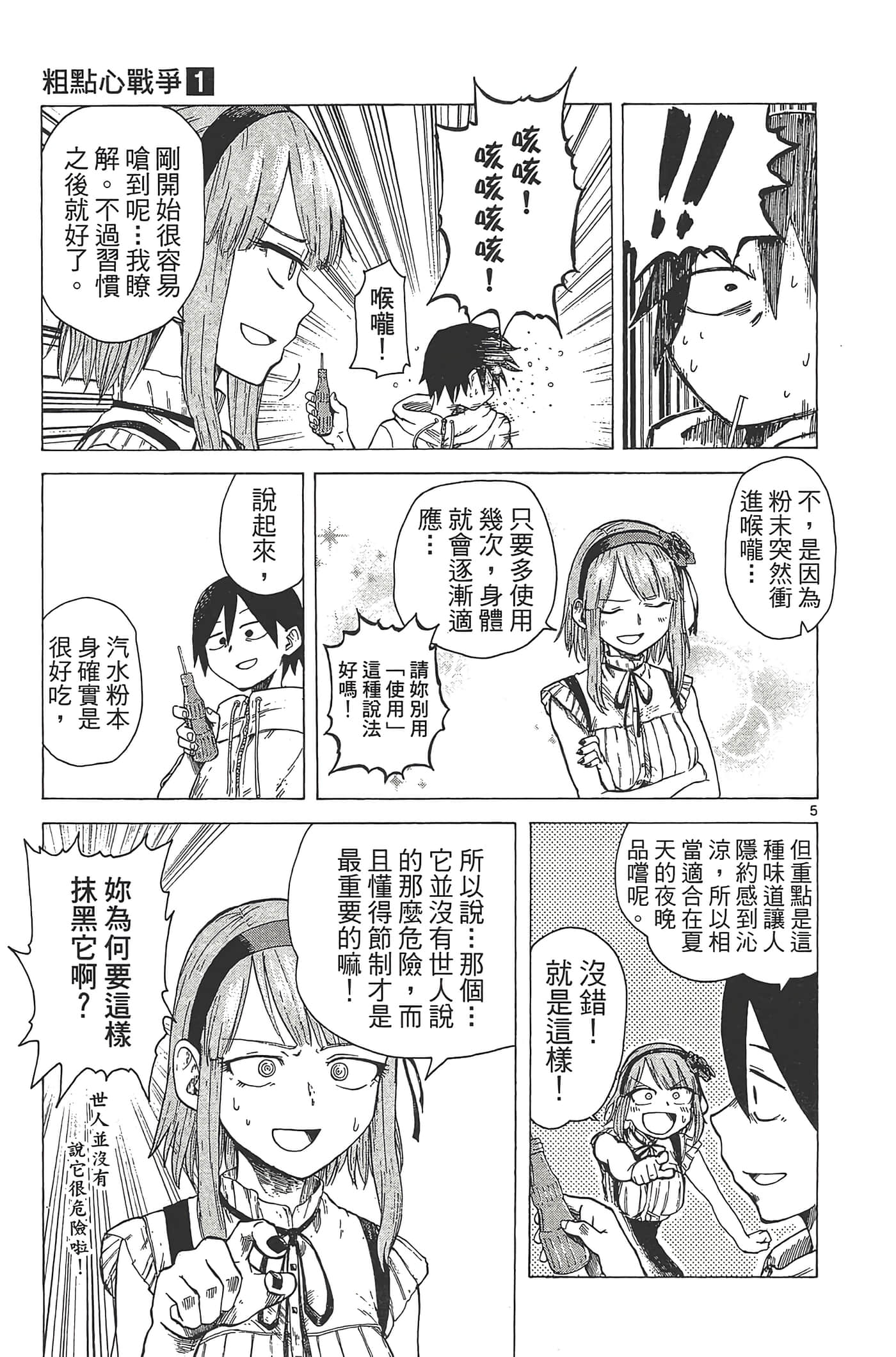 Page 141