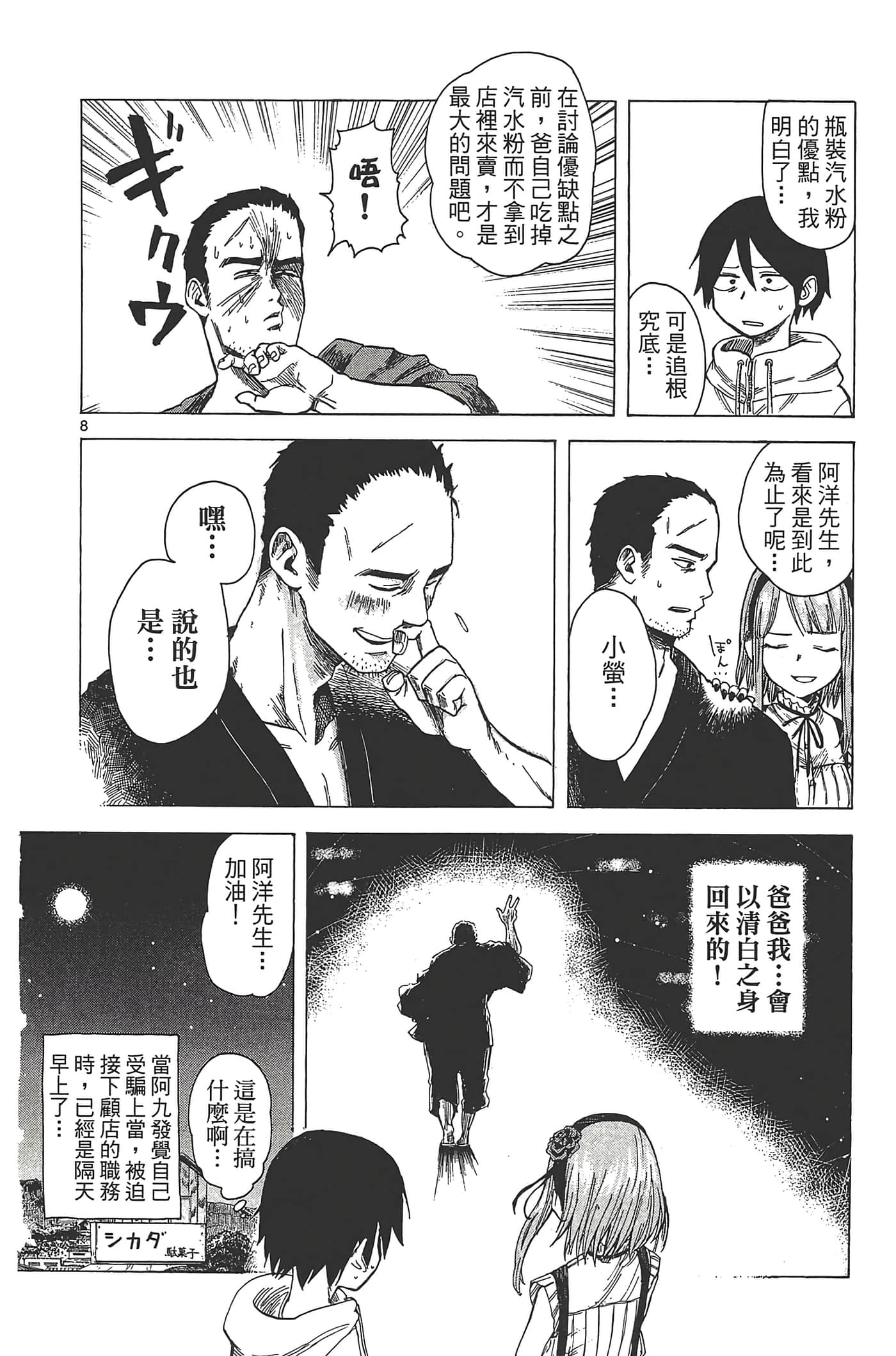 Page 144
