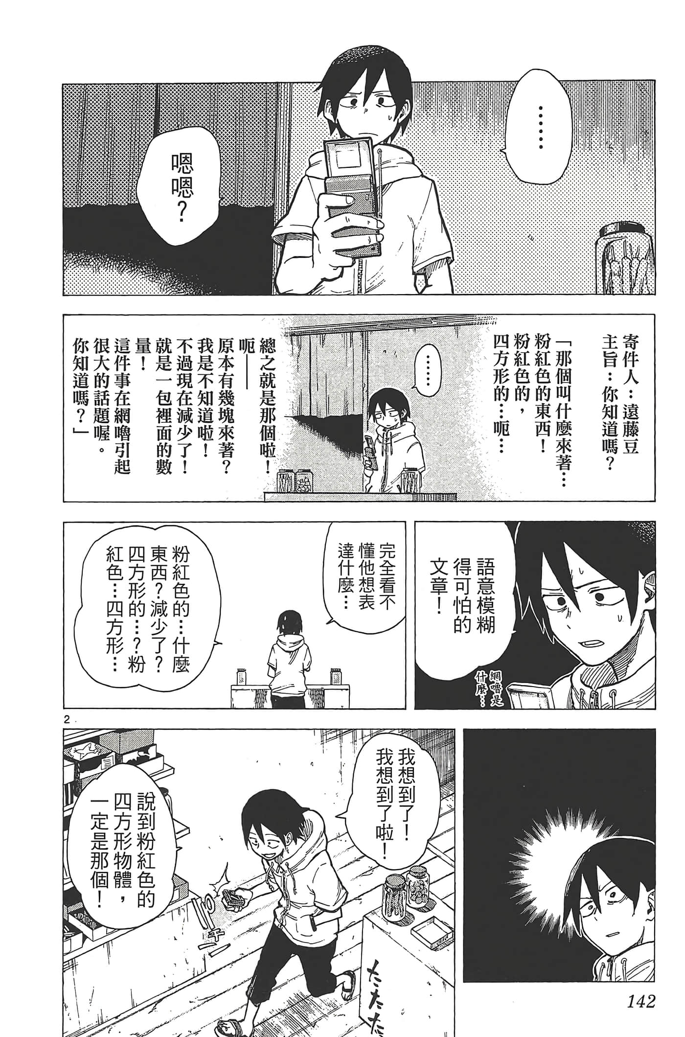 Page 146