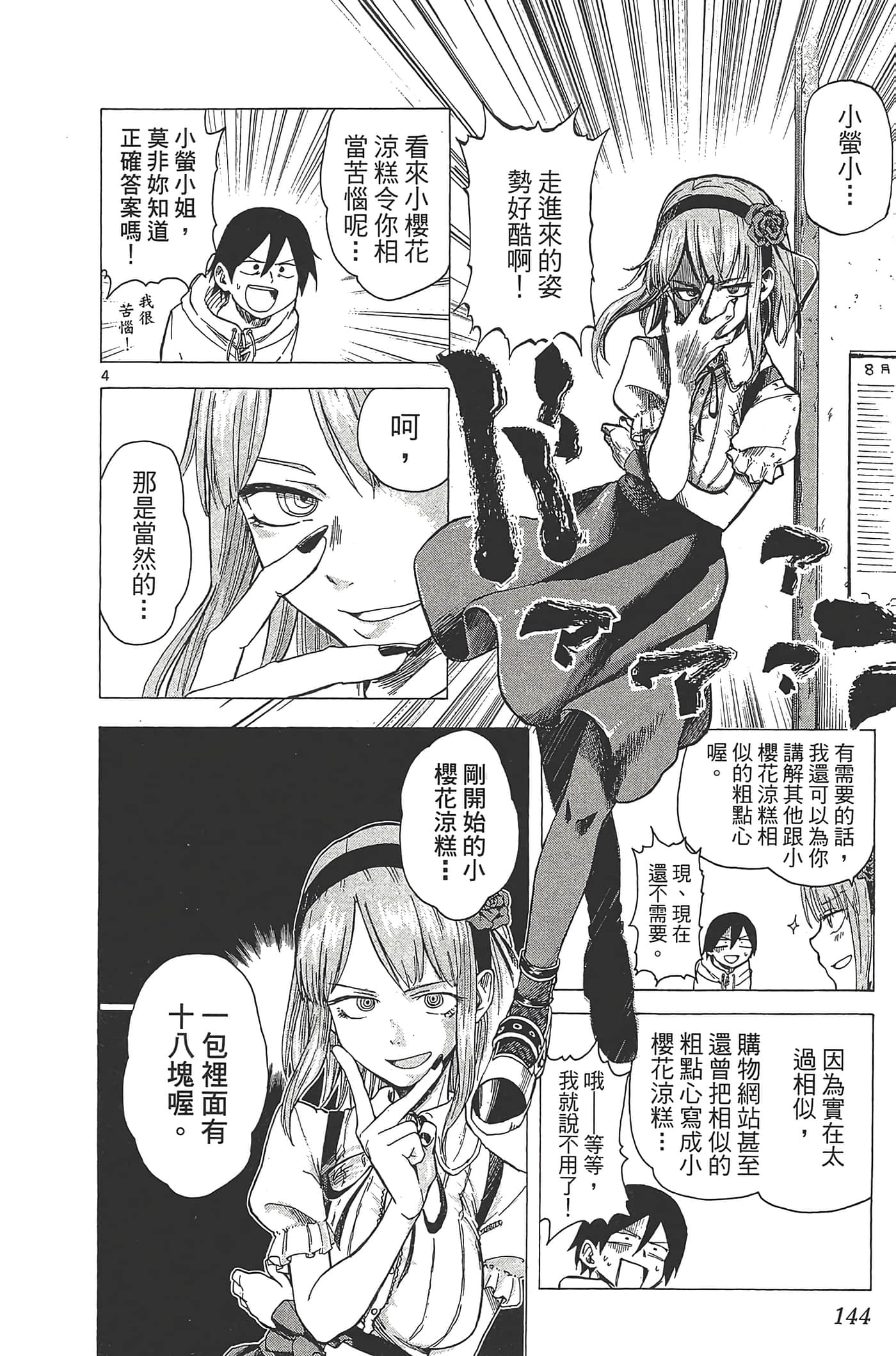 Page 148