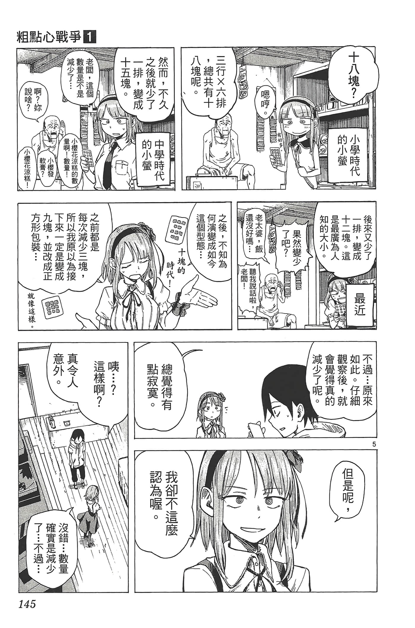 Page 149