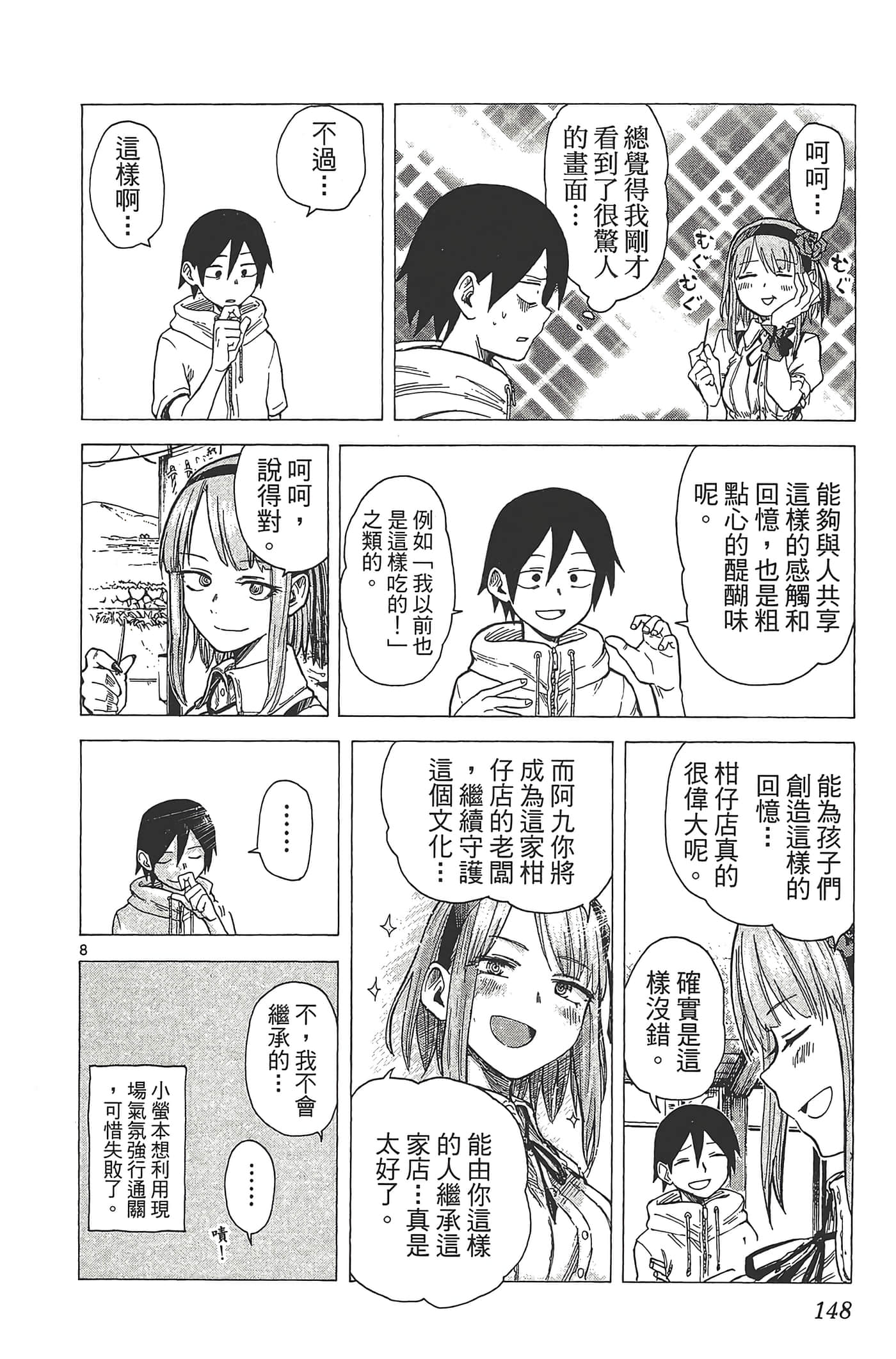 Page 152