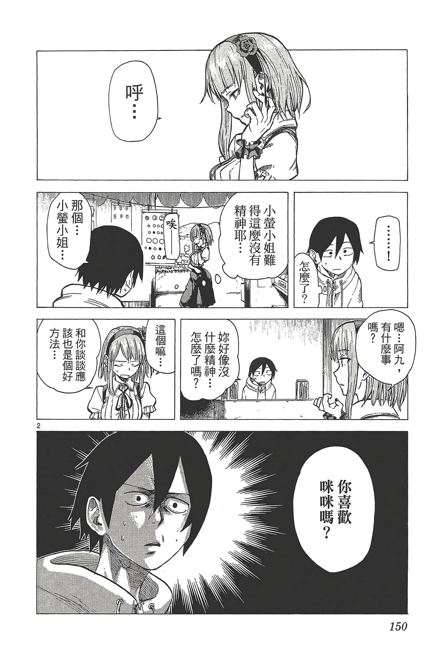 Page 154