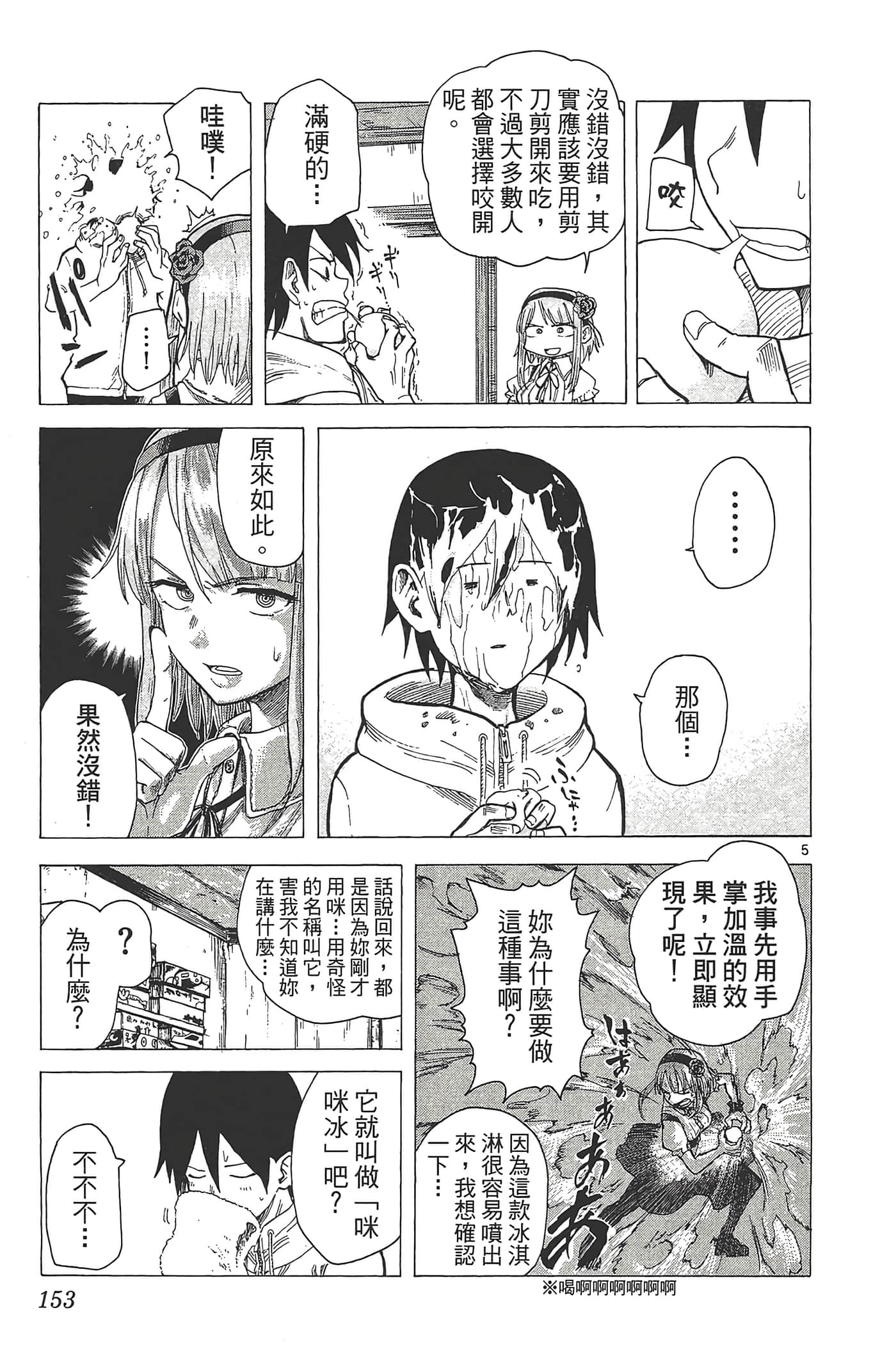 Page 157