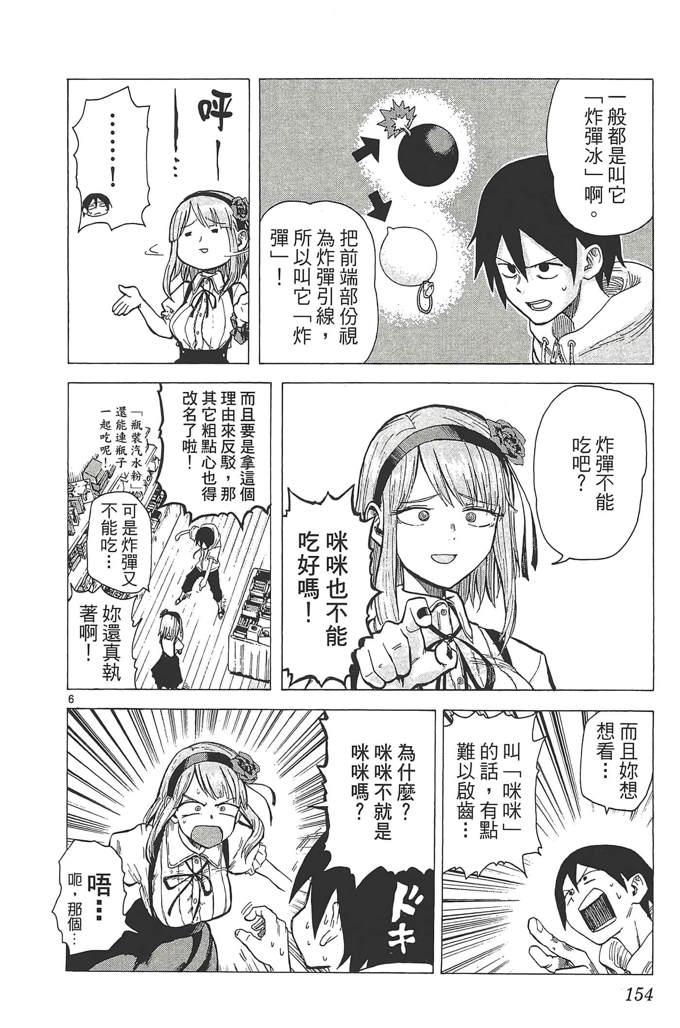 Page 158
