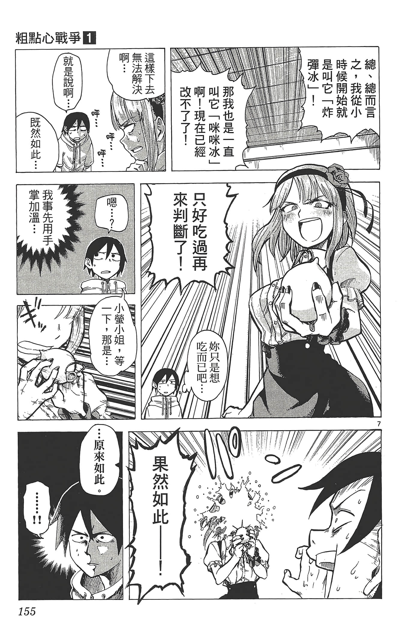 Page 159