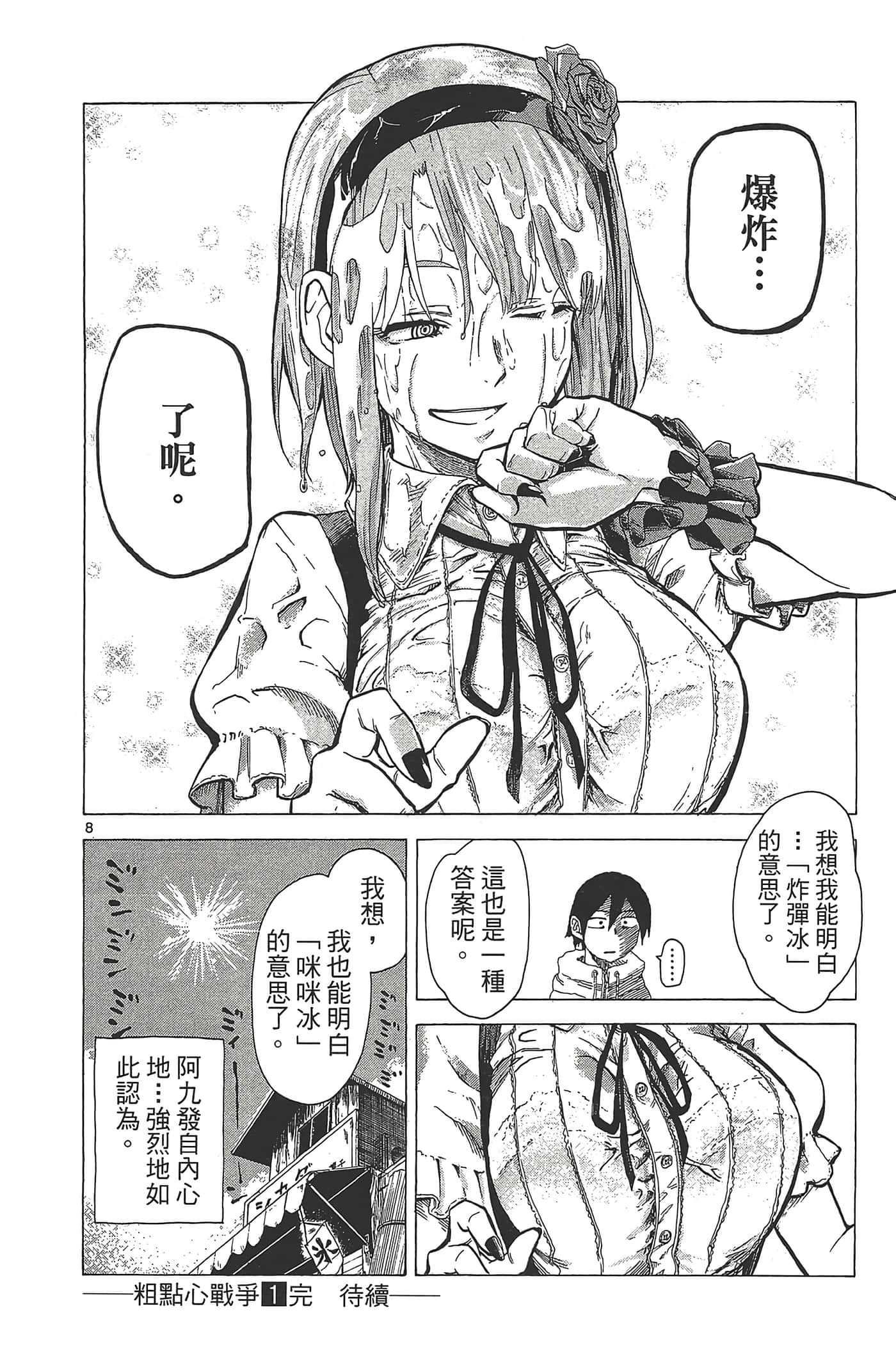 Page 160