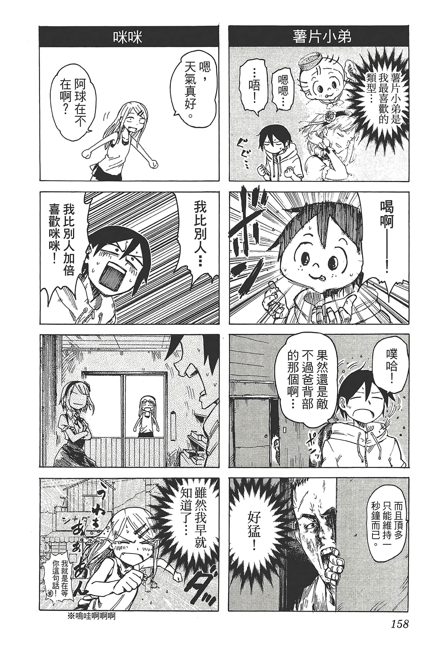 Page 162