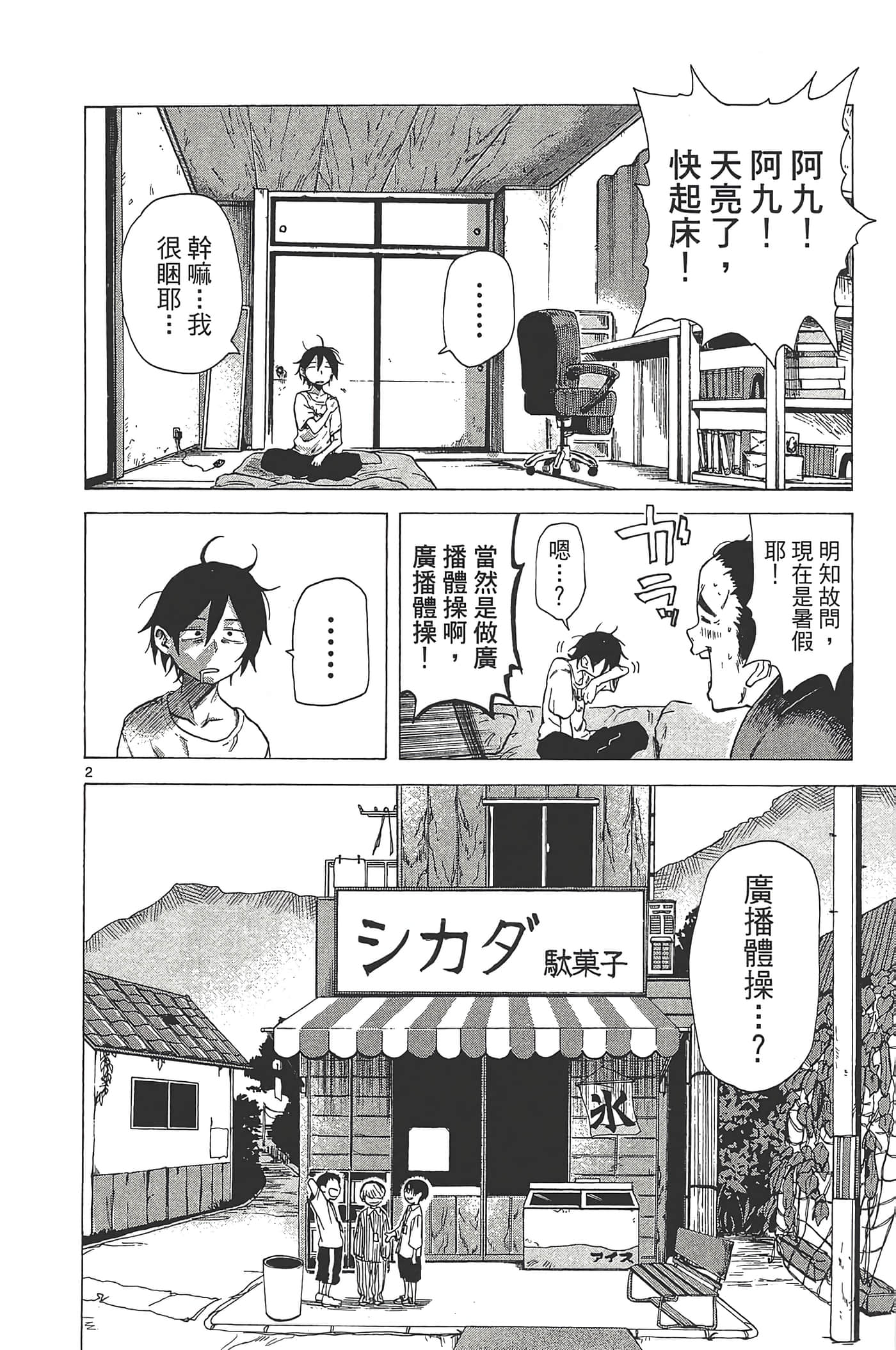 Page 32