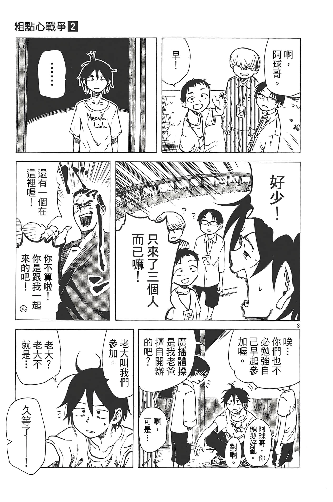 Page 33